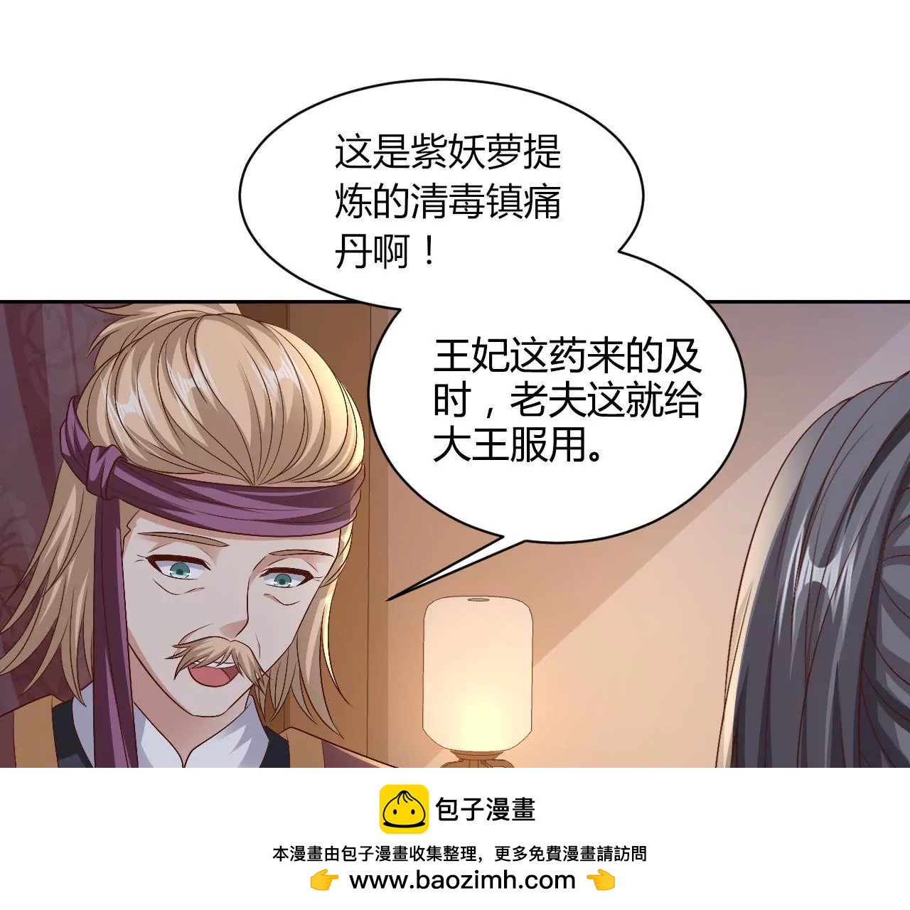 第94话 战乱平定(1/2)-第96话
