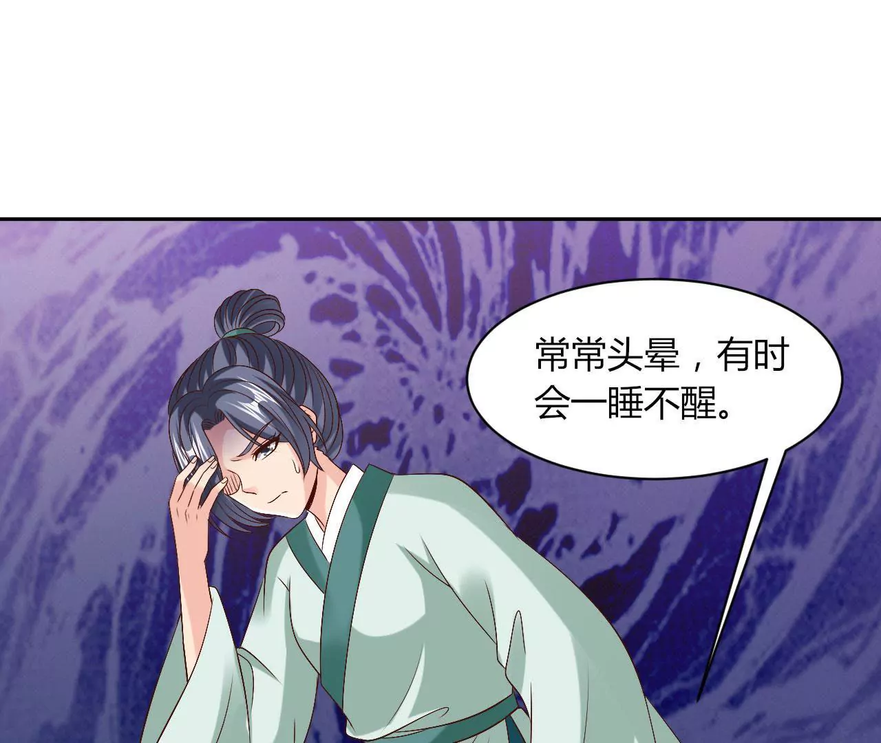 第96话 中毒缘由(1/2)-第98话