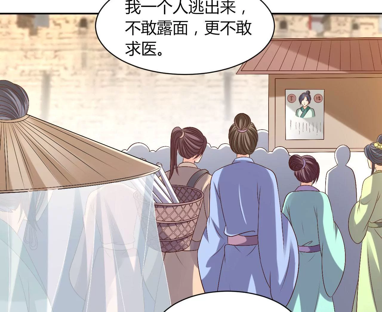 第96话 中毒缘由(1/2)-第98话