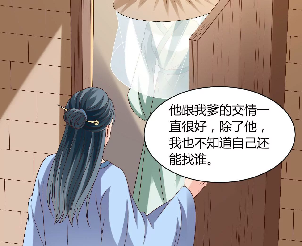 第96话 中毒缘由(1/2)-第98话