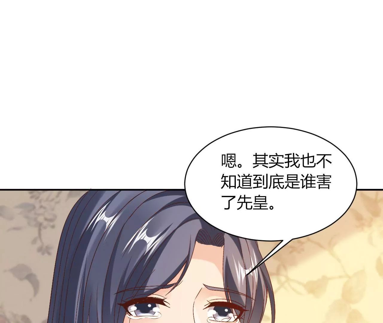 第96话 中毒缘由(1/2)-第98话
