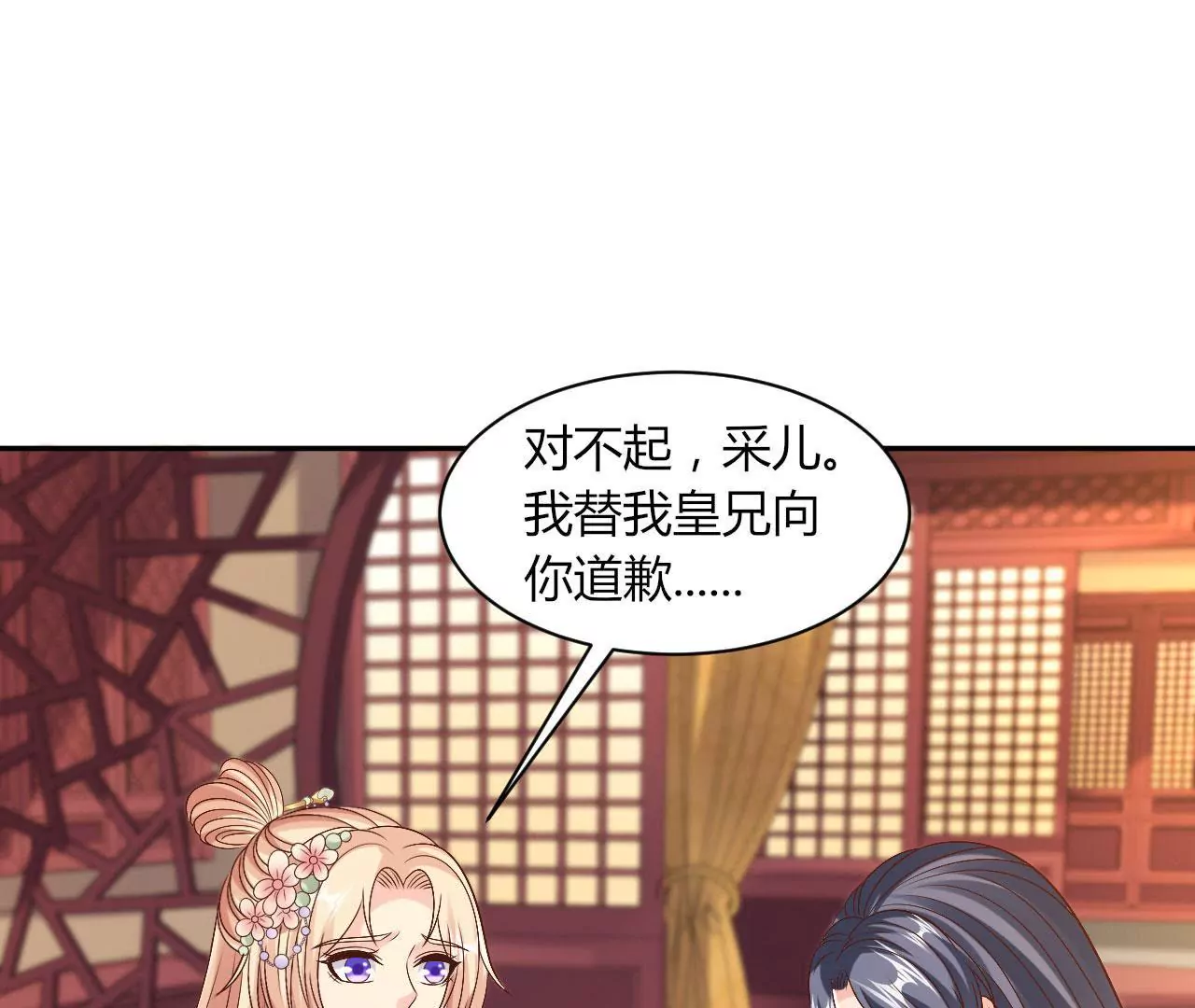 第96话 中毒缘由(1/2)-第98话