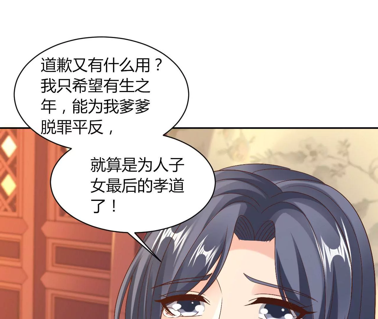 第96话 中毒缘由(1/2)-第98话