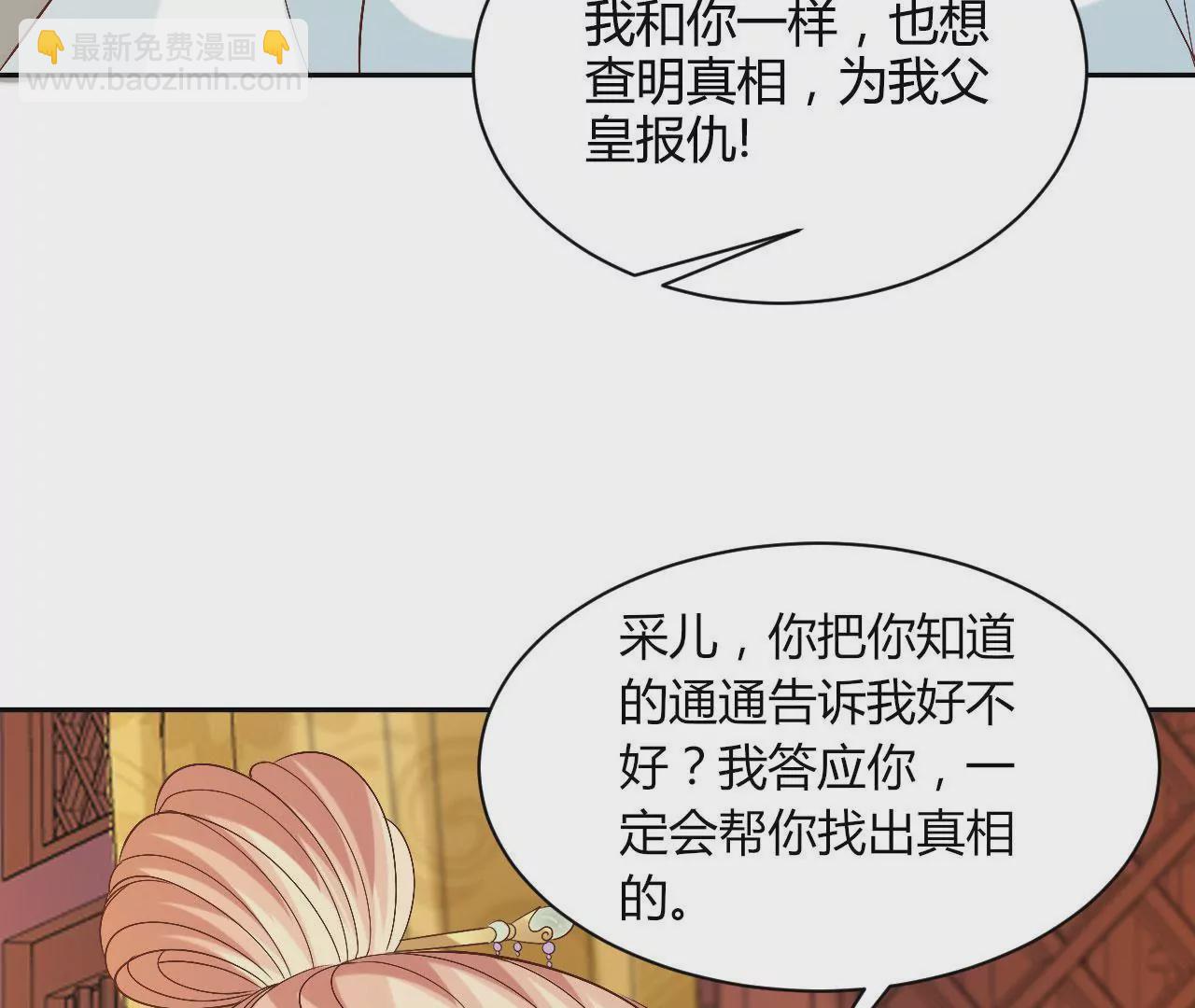 第96话 中毒缘由(1/2)-第98话