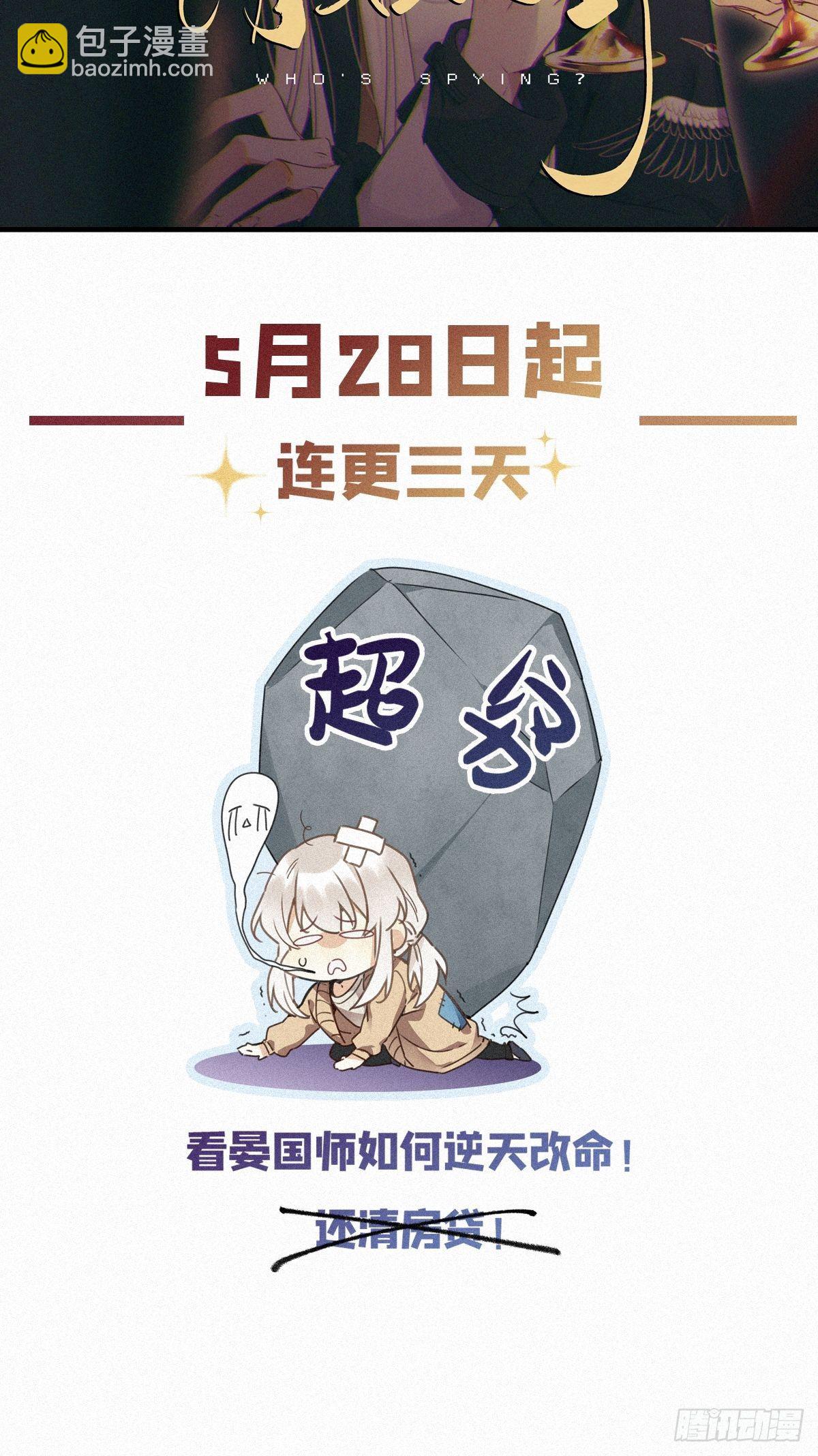 预告-第2话