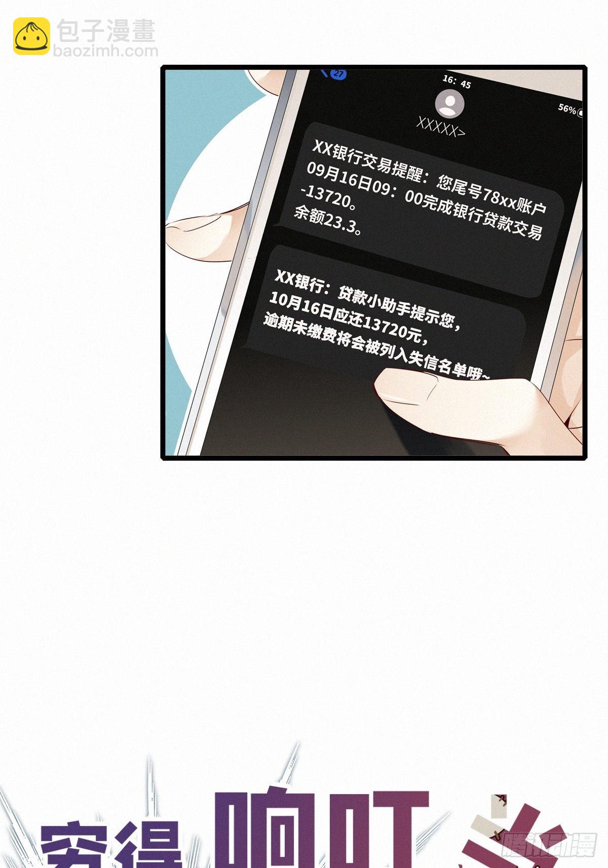 预告-第2话