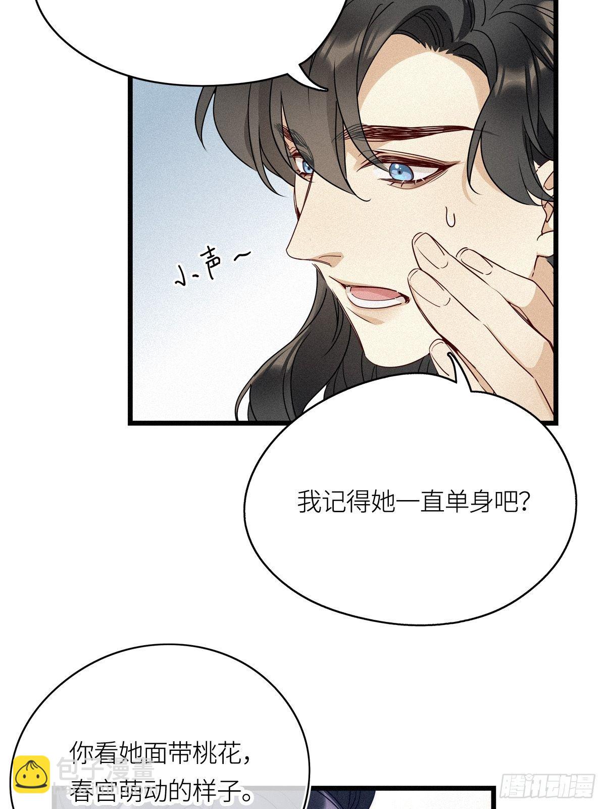 第10卦：土观音 7(1/2)-第12话