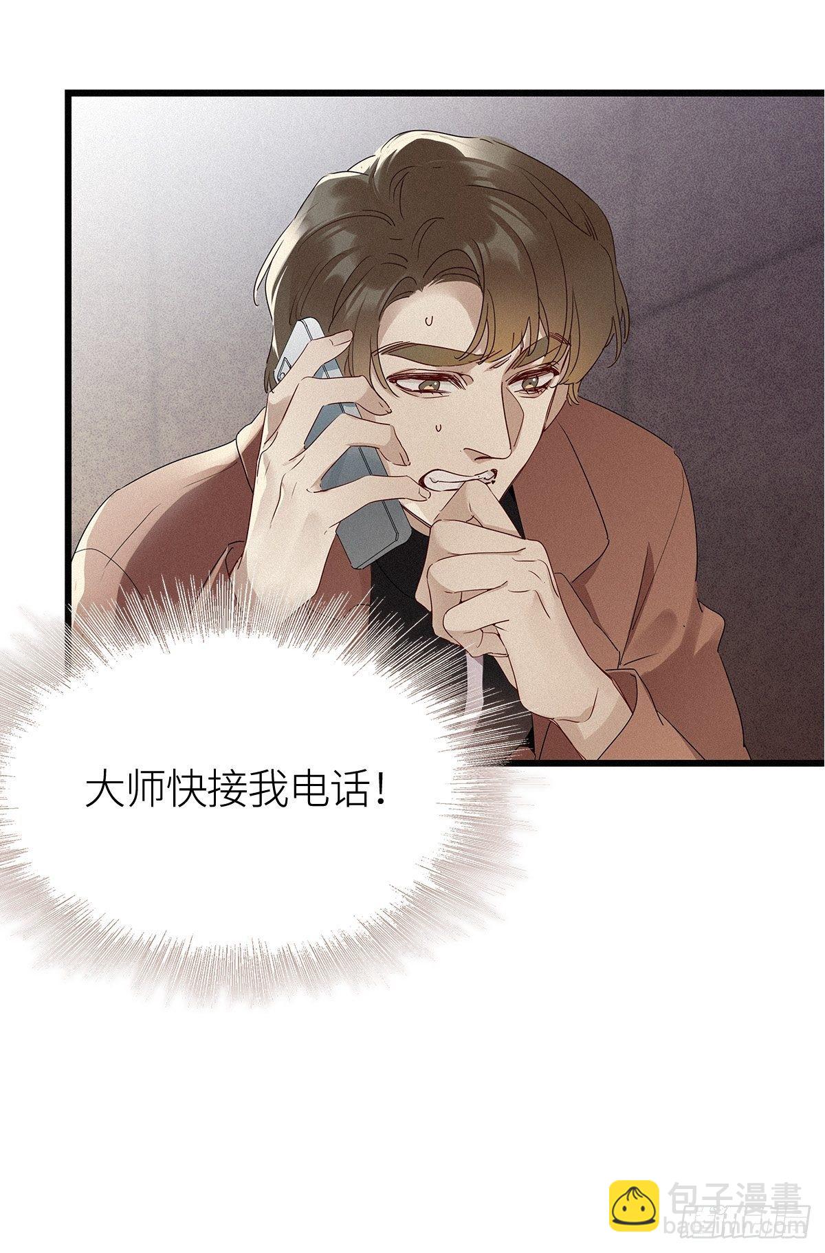 第10卦：土观音 7(1/2)-第12话