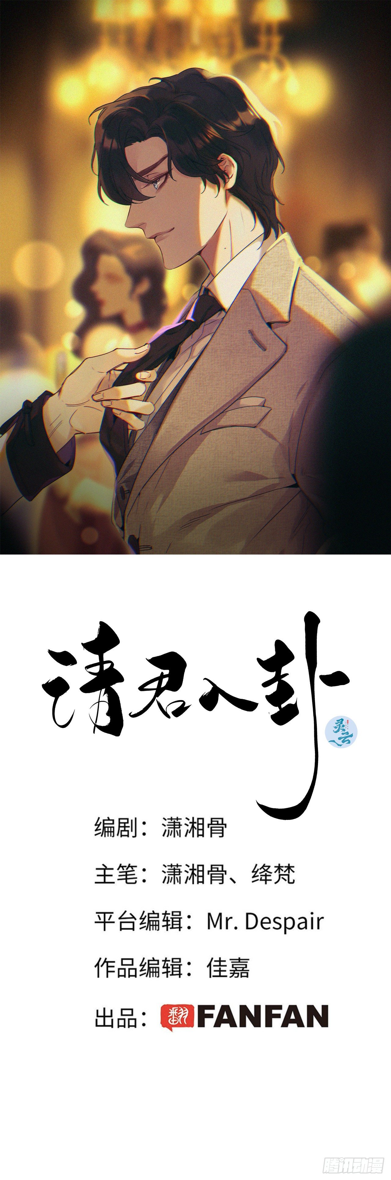 第12卦：土观音 9-第14话