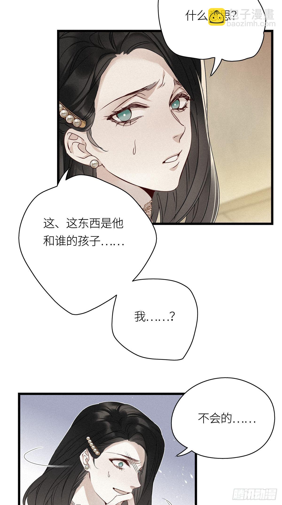 第12卦：土观音 9-第14话