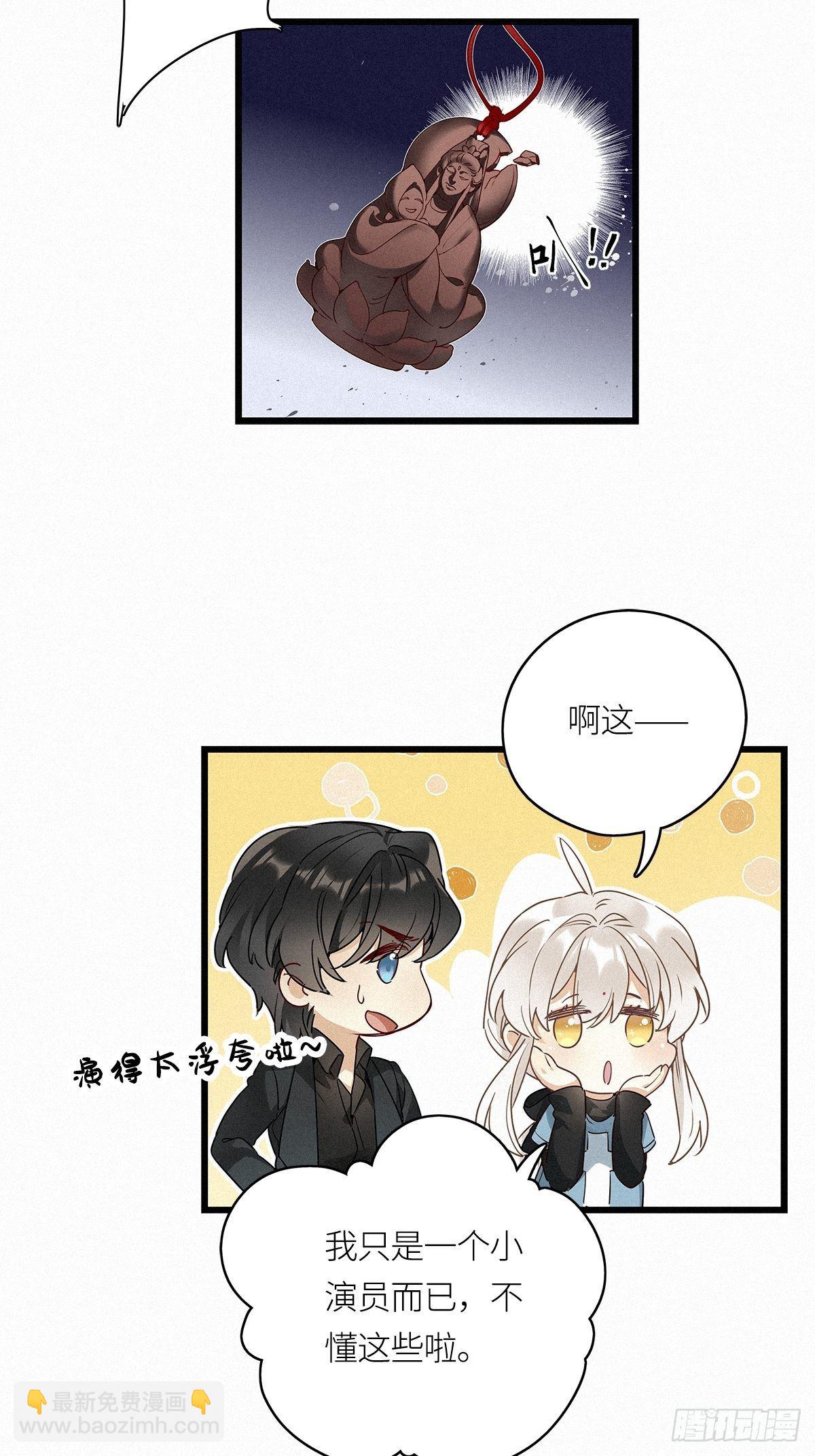 第12卦：土观音 9-第14话