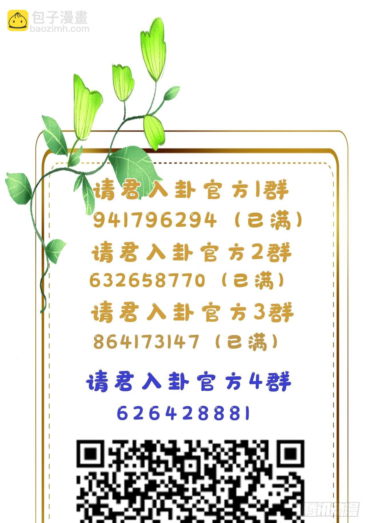 第14卦：土观音 11-第16话