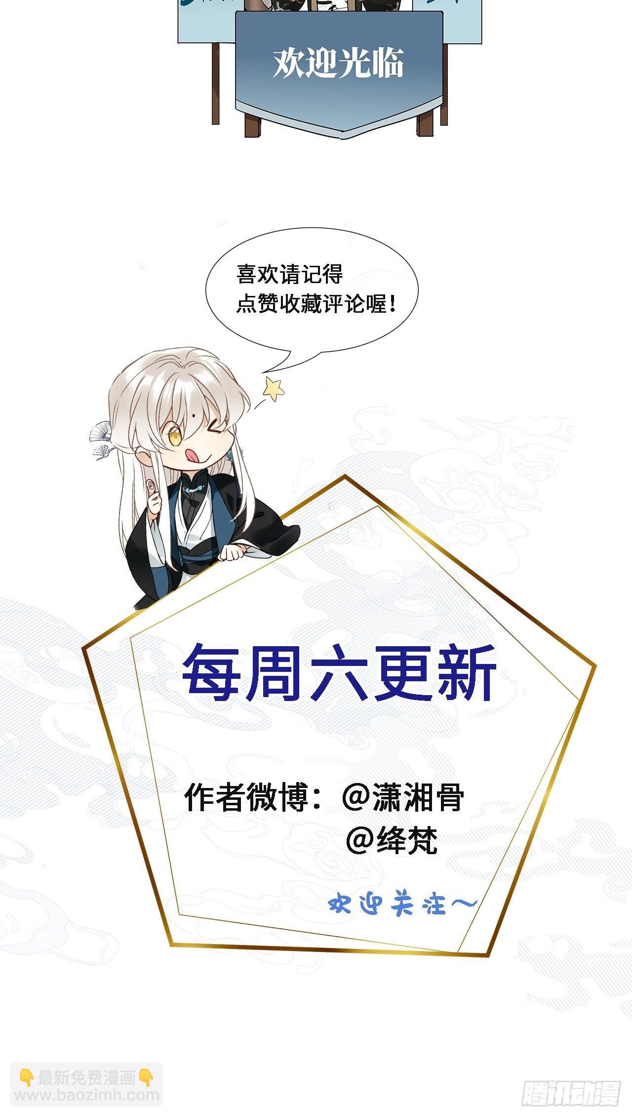 第14卦：土观音 11-第16话