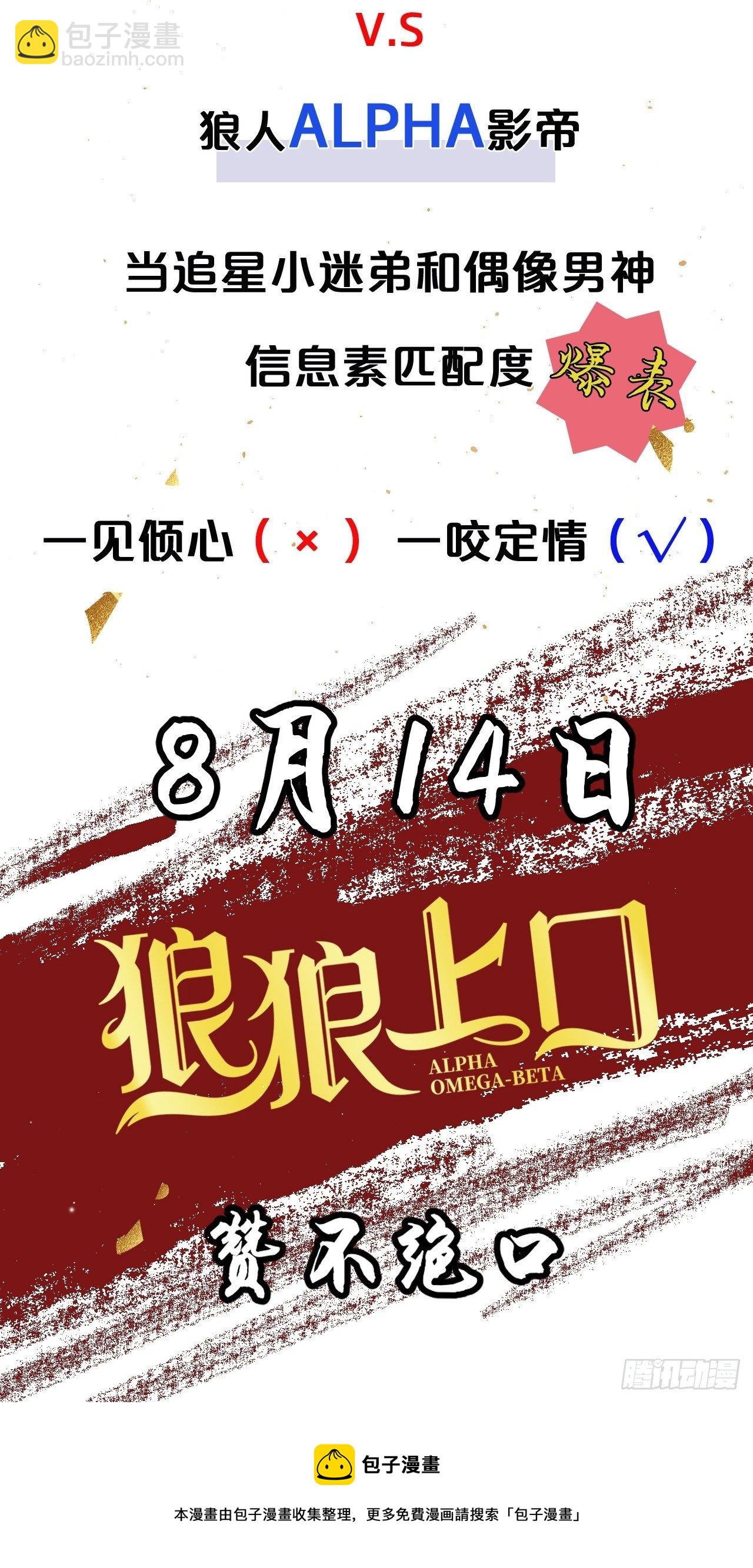 第14卦：土观音 11-第16话
