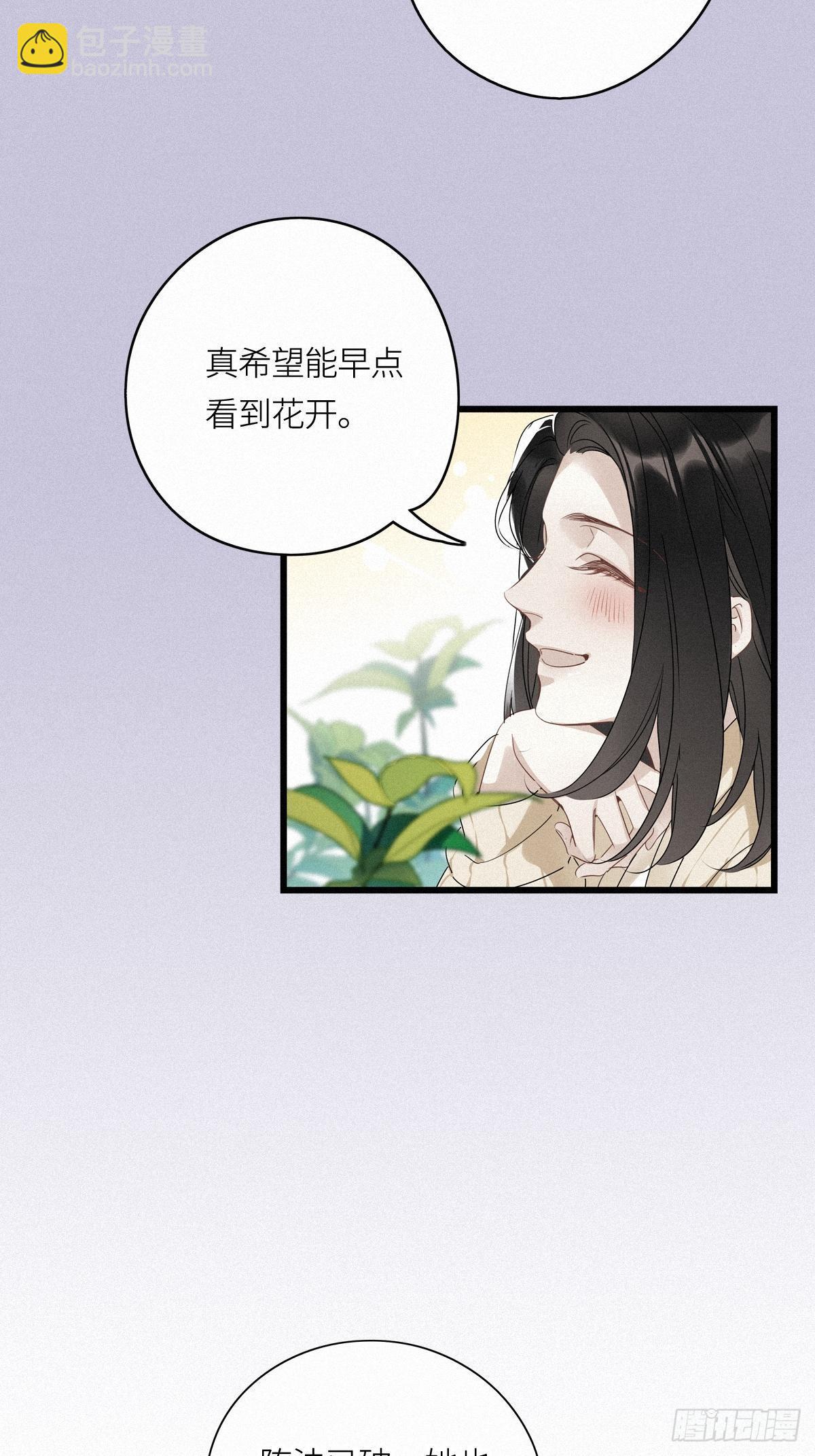 第14卦：土观音 11-第16话