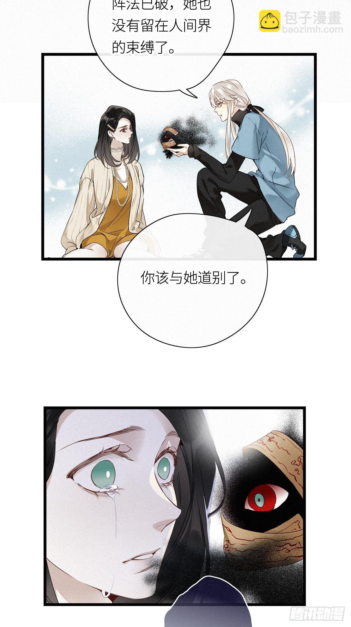 第14卦：土观音 11-第16话
