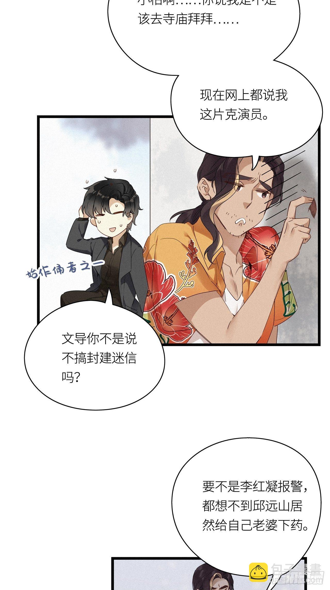 第16卦: 聚灵棺 1-第18话