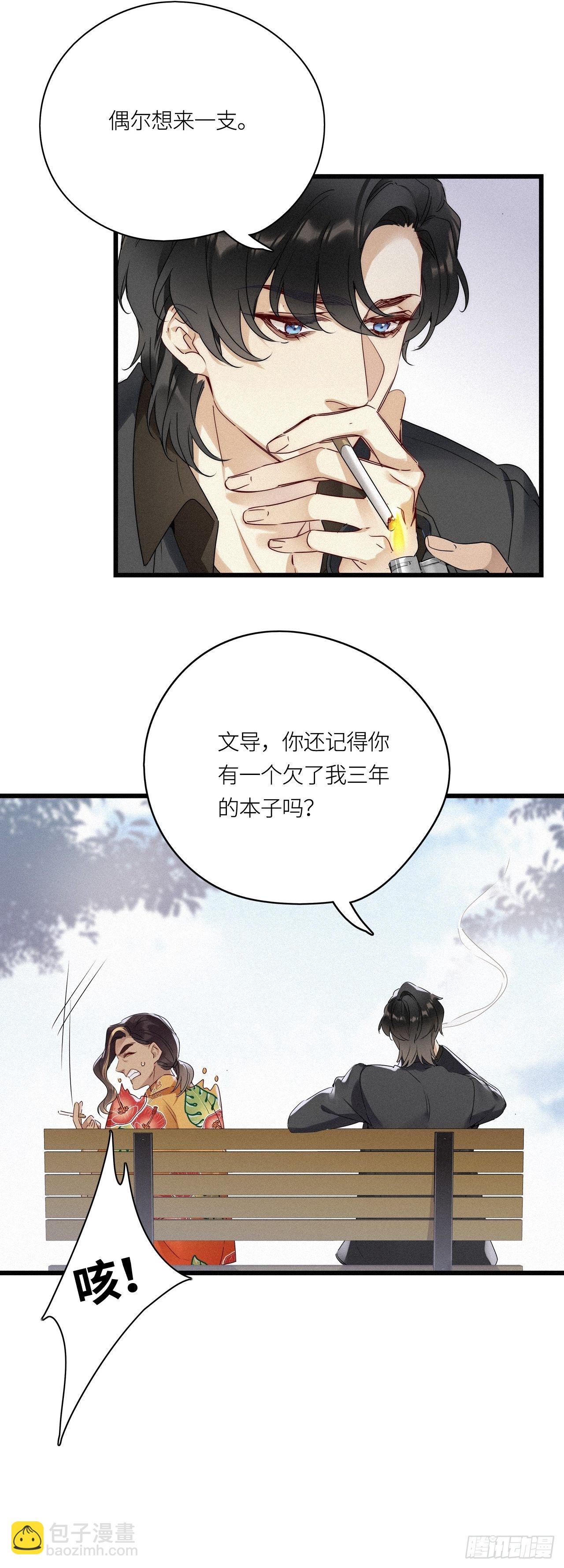 第16卦: 聚灵棺 1-第18话