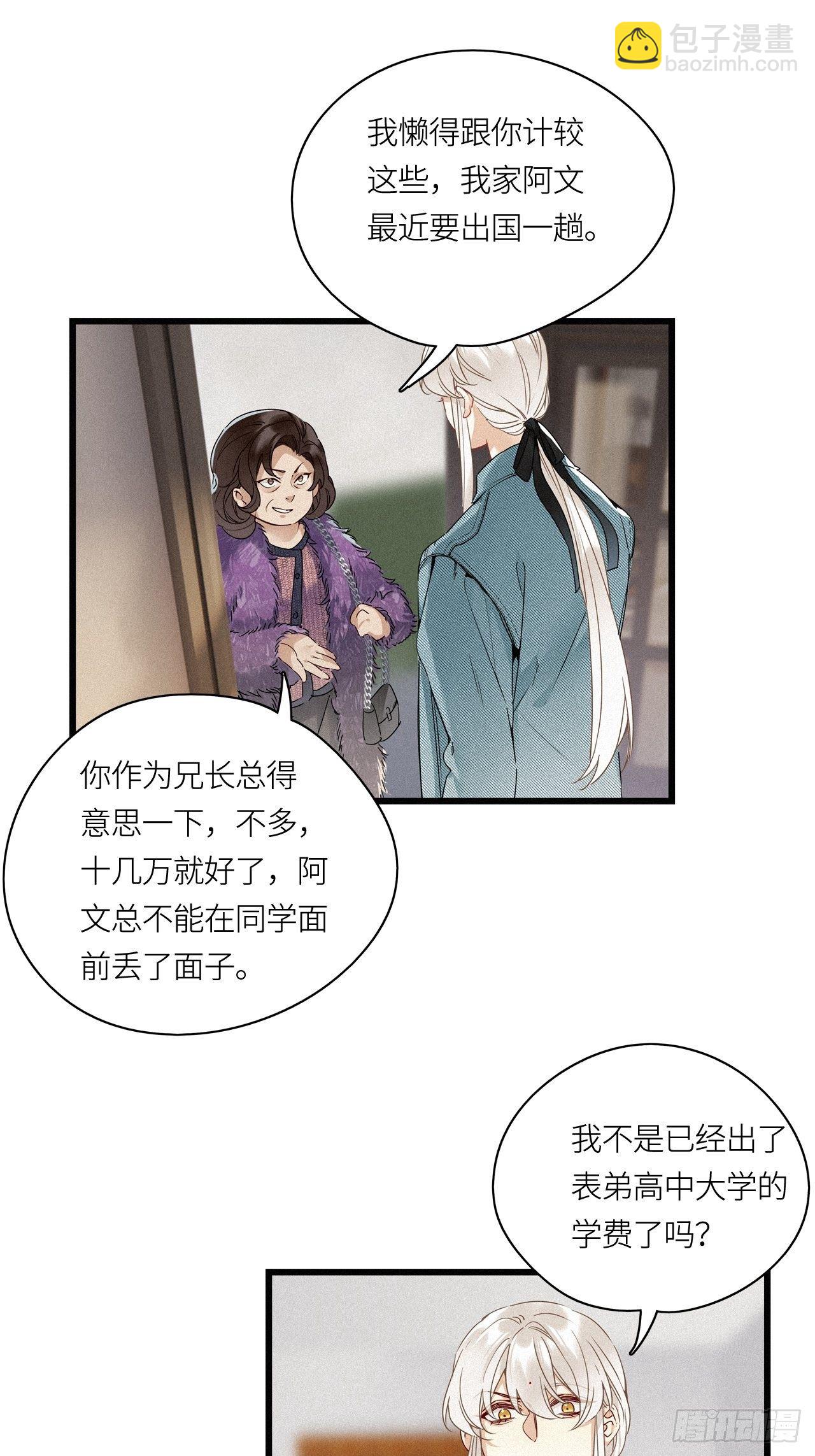 第16卦: 聚灵棺 1-第18话
