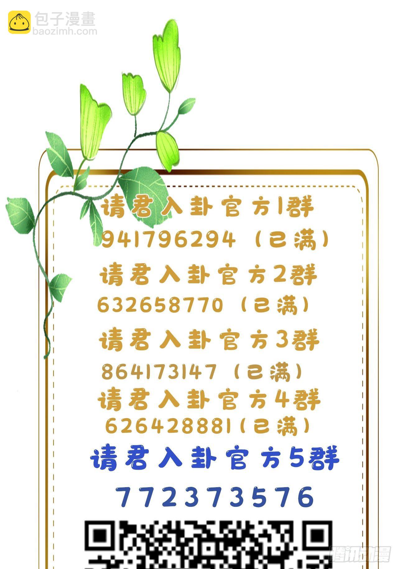 第16卦: 聚灵棺 1-第18话
