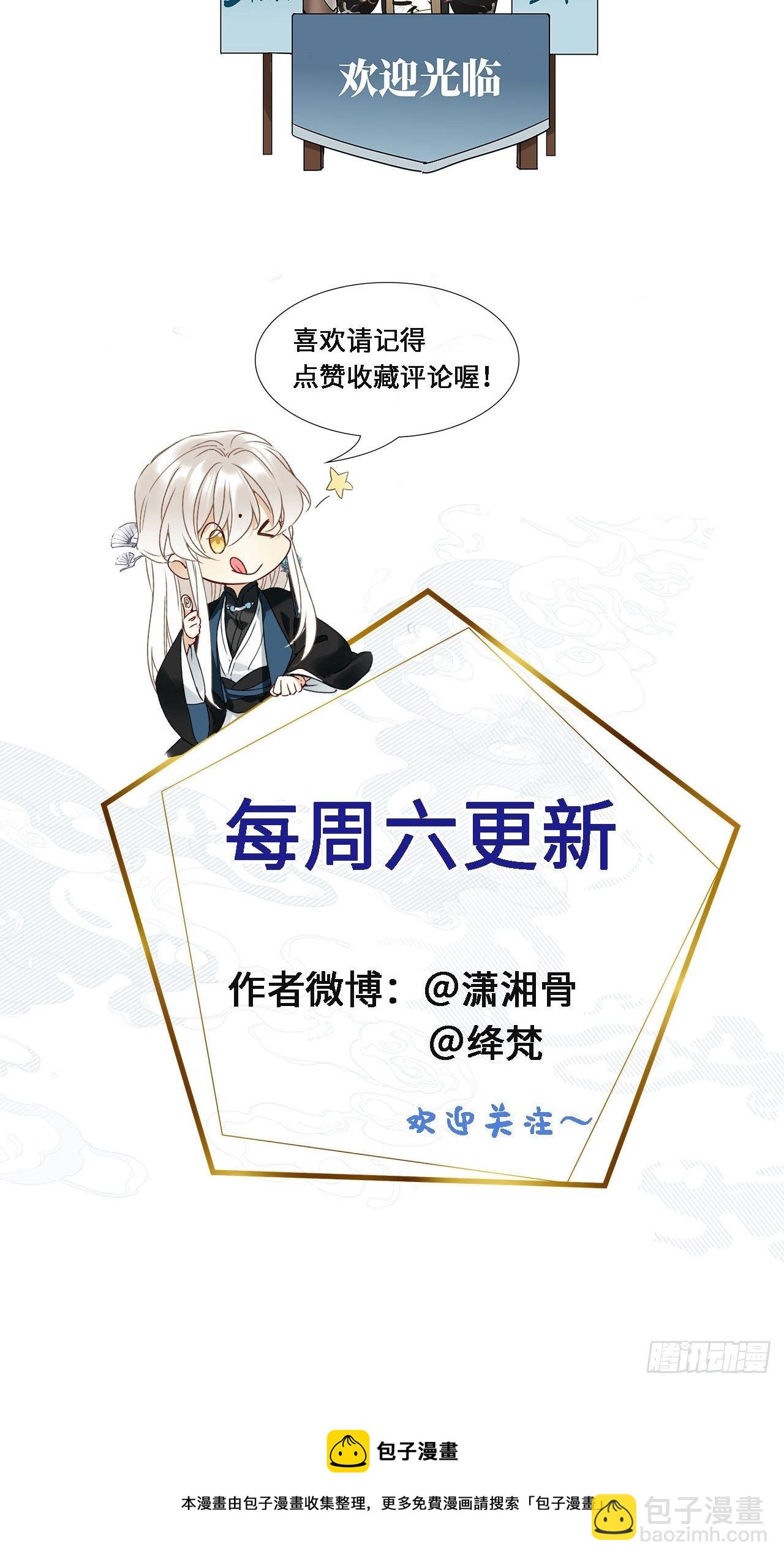 第16卦: 聚灵棺 1-第18话
