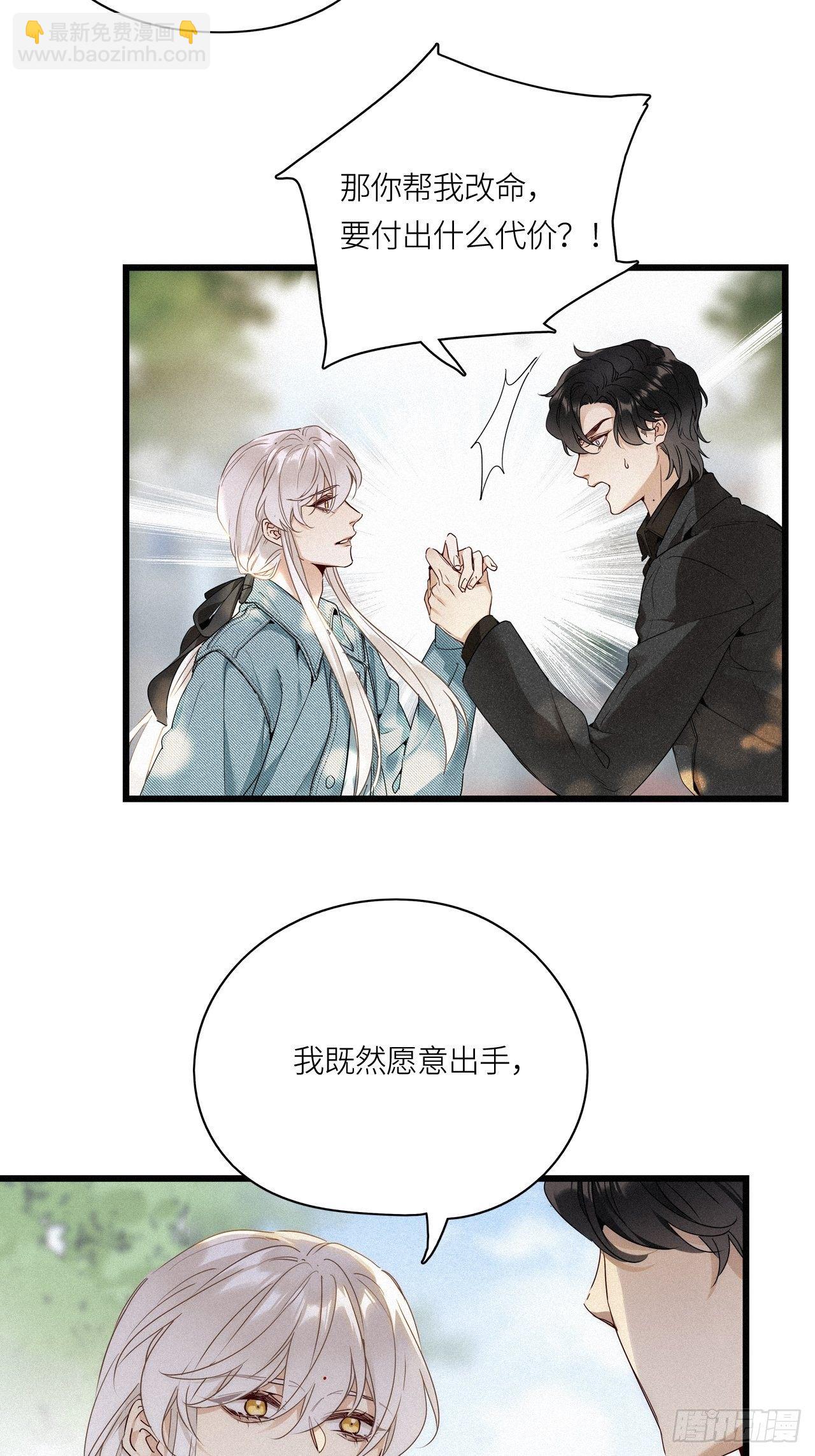 第16卦: 聚灵棺 1-第18话