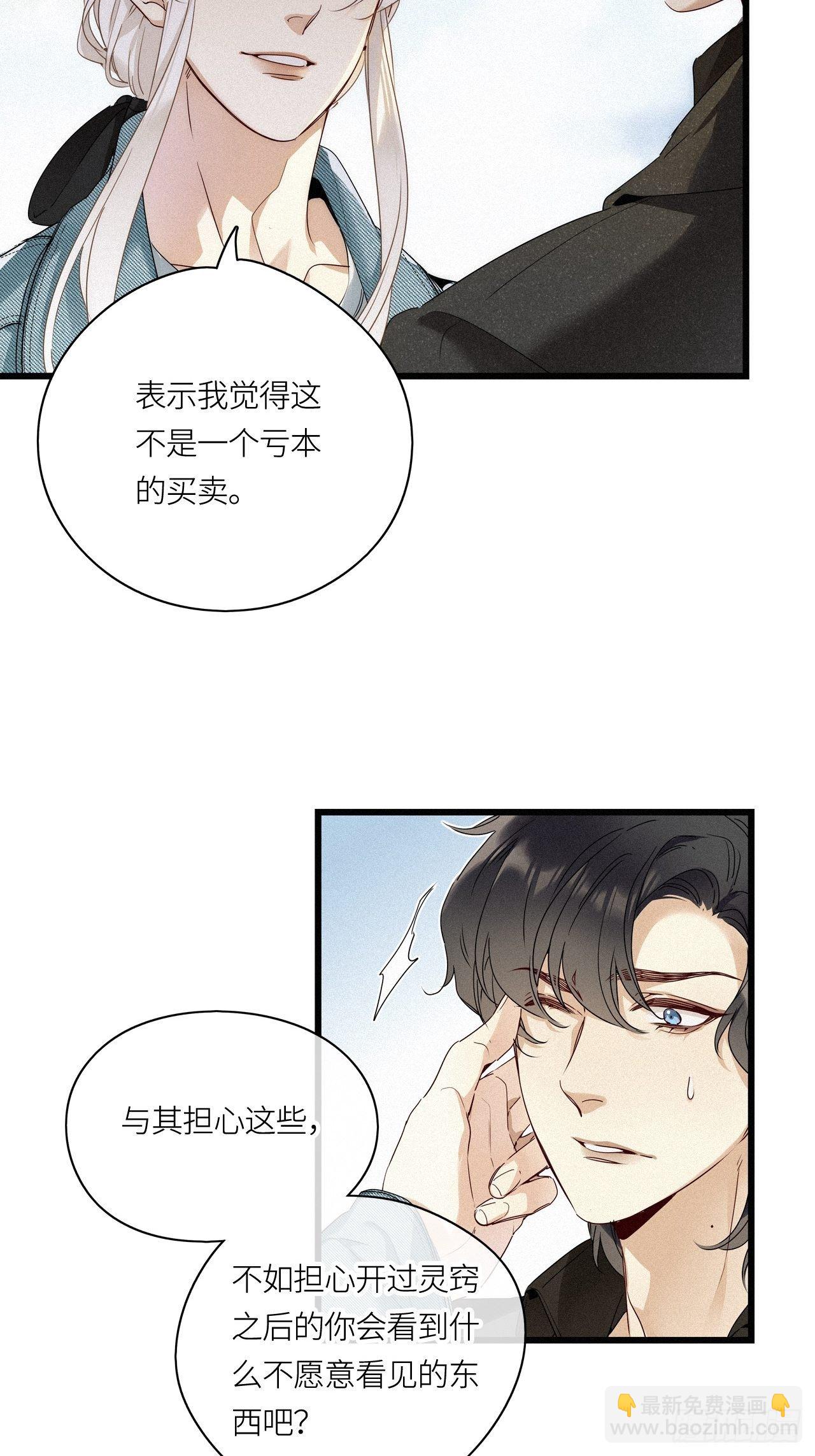 第16卦: 聚灵棺 1-第18话