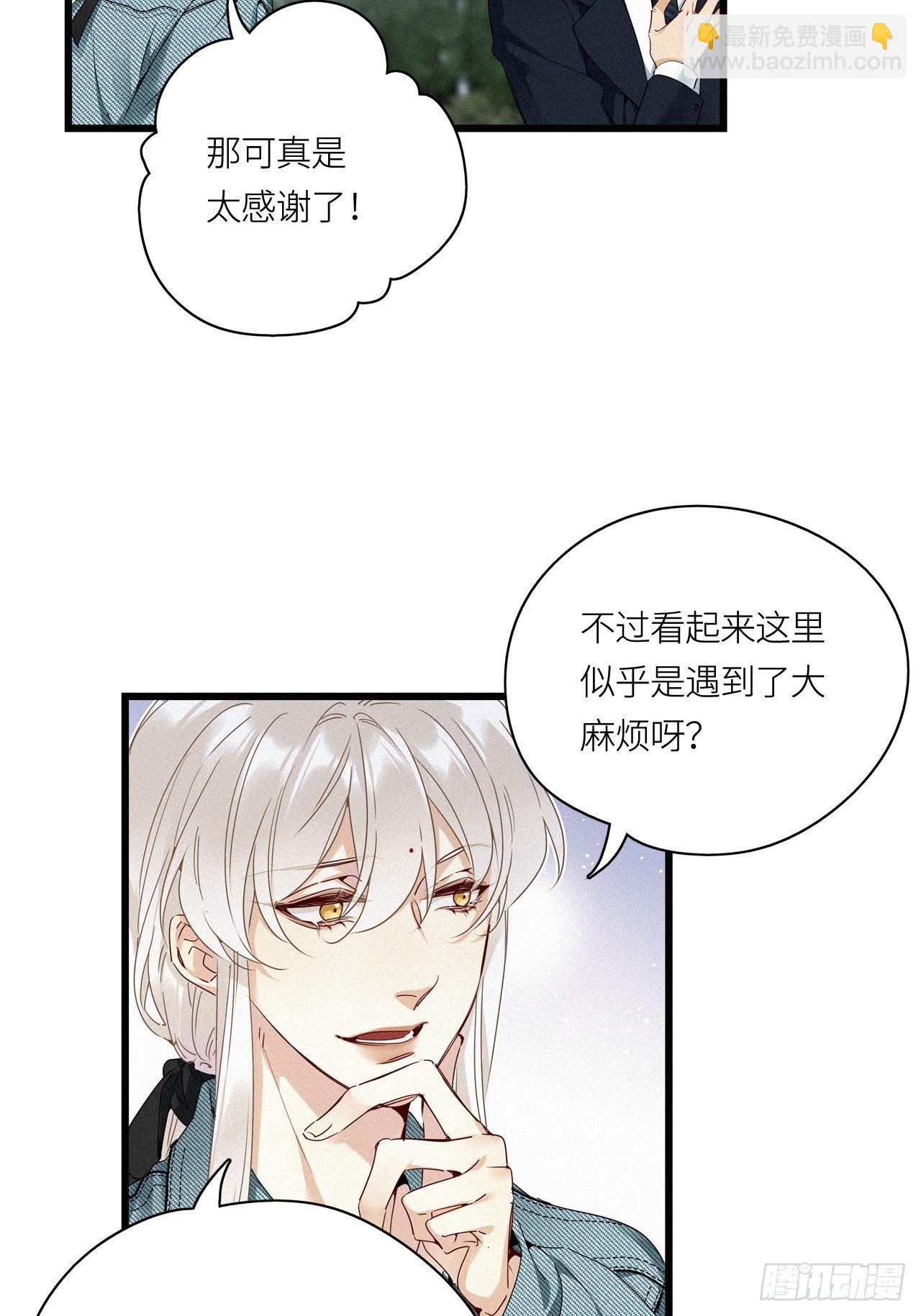 第18卦：聚灵棺 3-第20话