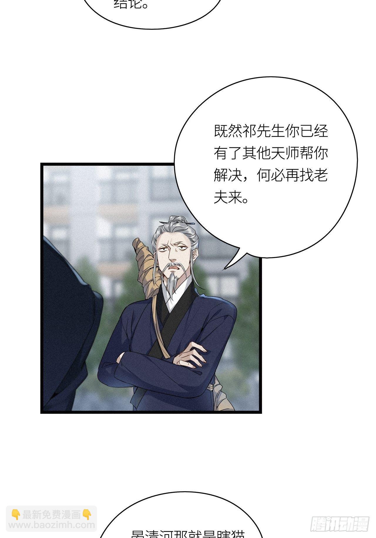 第18卦：聚灵棺 3-第20话