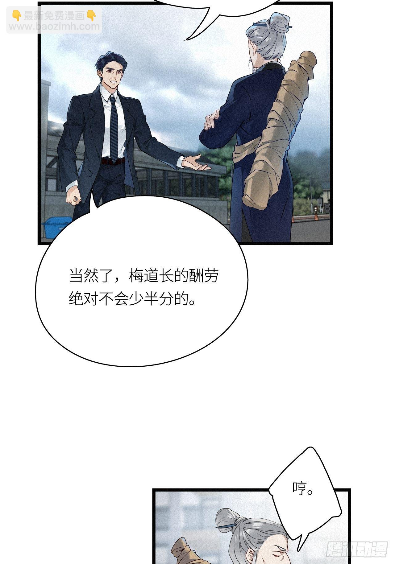 第18卦：聚灵棺 3-第20话