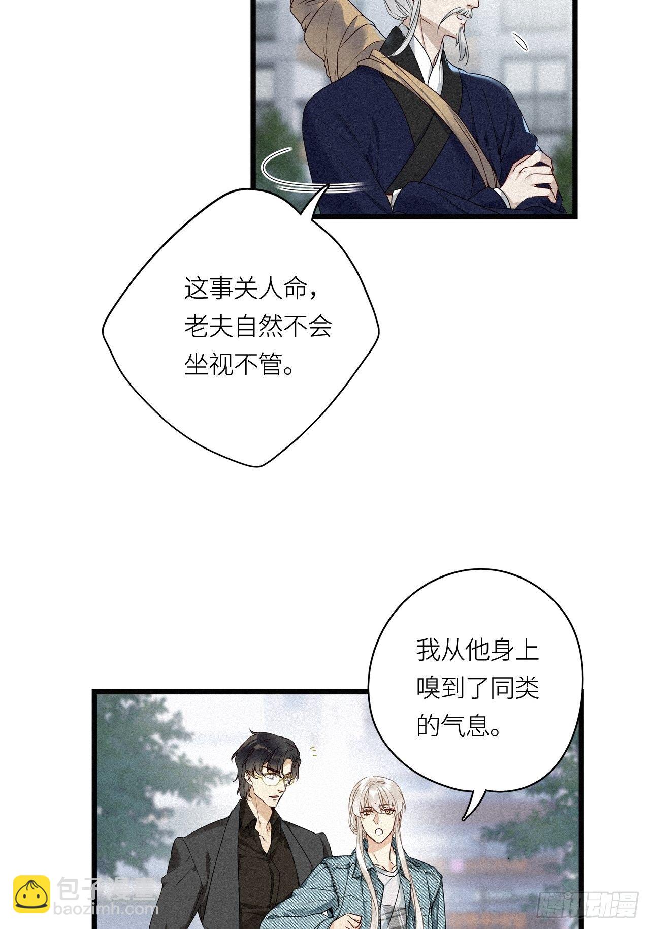 第18卦：聚灵棺 3-第20话