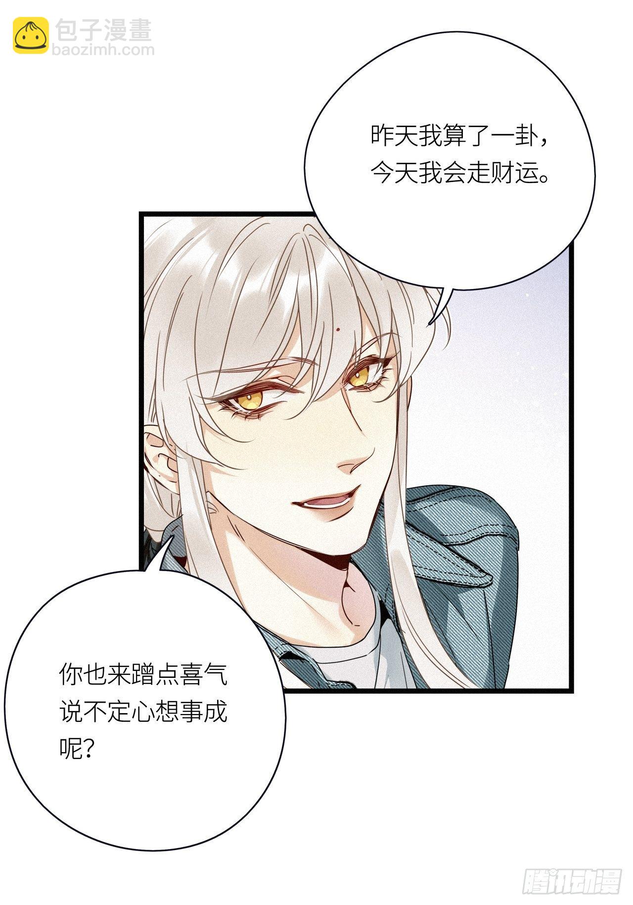 第18卦：聚灵棺 3-第20话