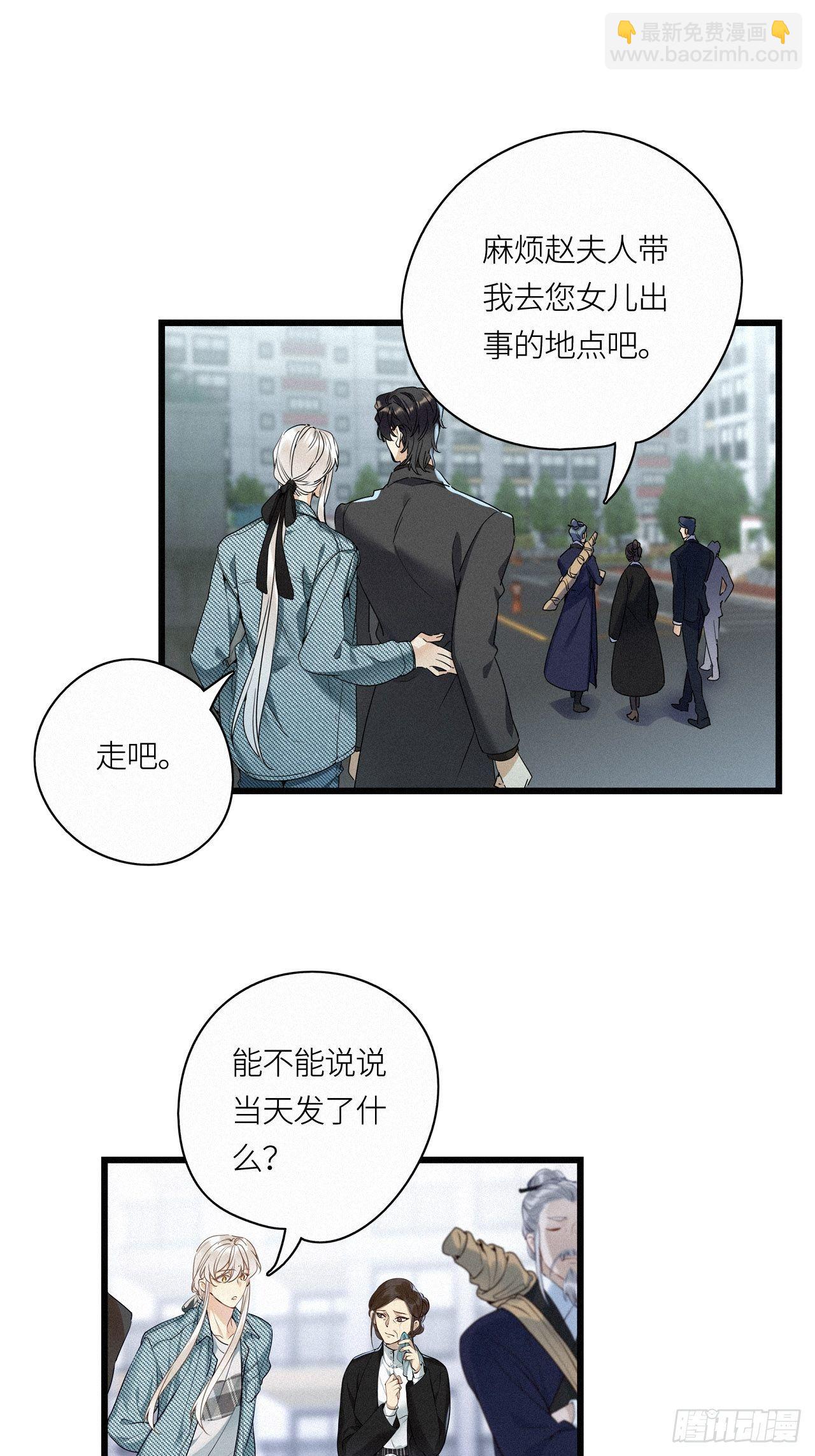 第18卦：聚灵棺 3-第20话