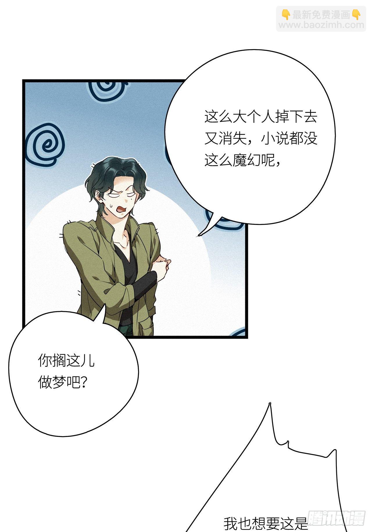 第18卦：聚灵棺 3-第20话