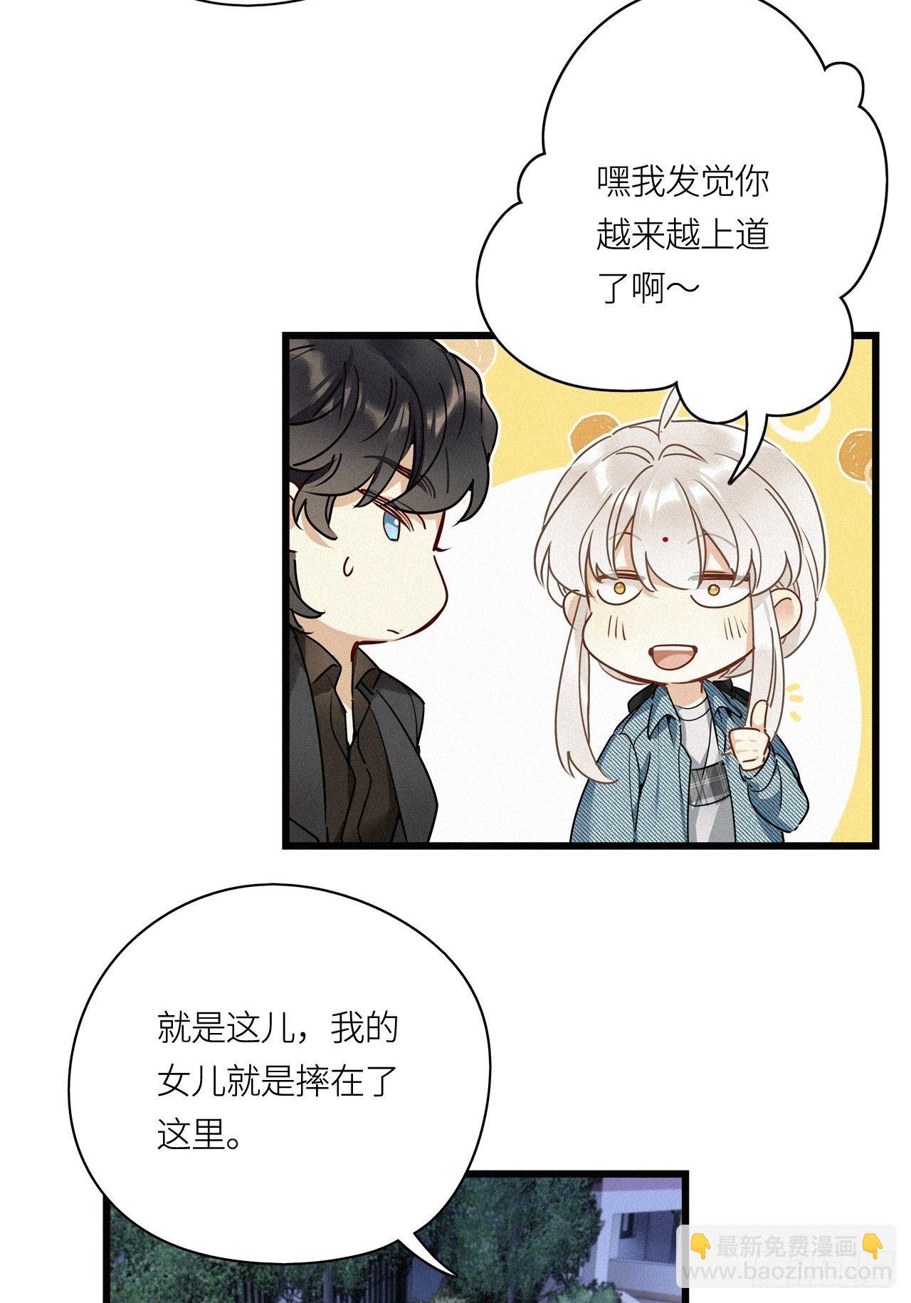 第18卦：聚灵棺 3-第20话