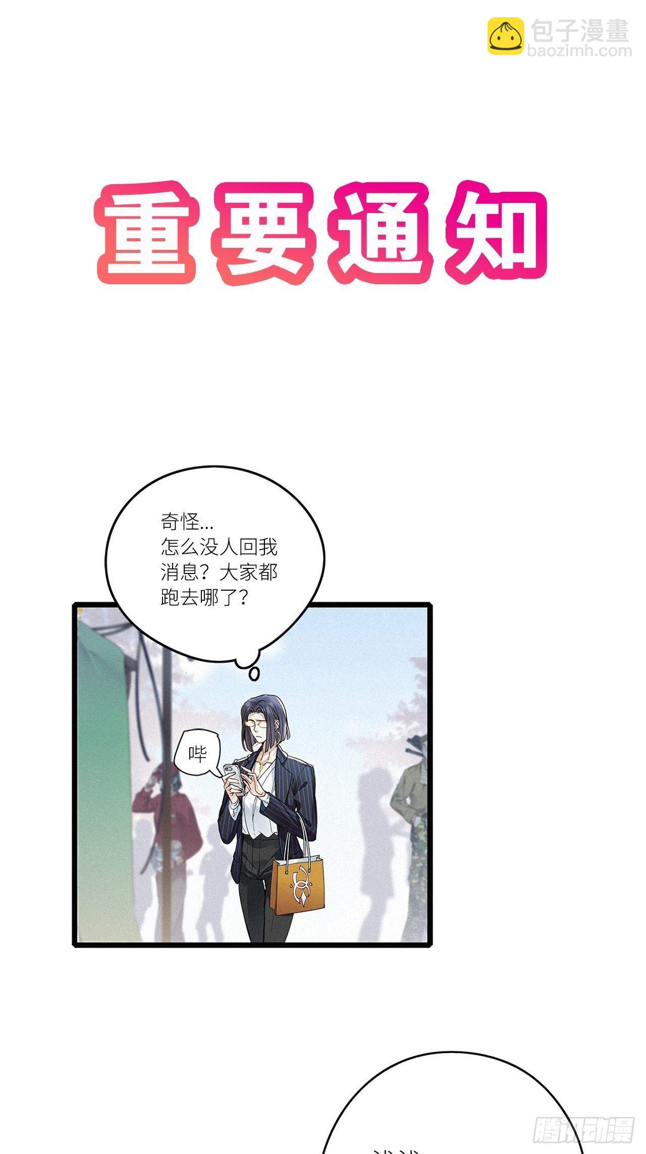 第18卦：聚灵棺 3-第20话