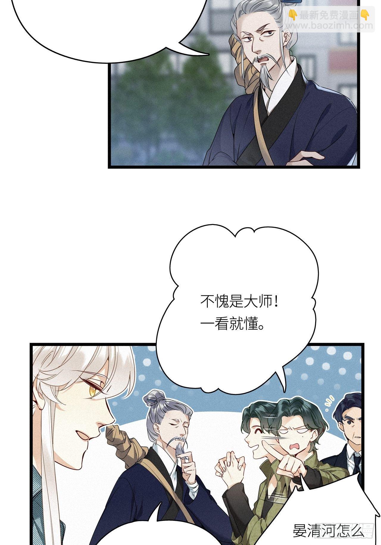 第18卦：聚灵棺 3-第20话