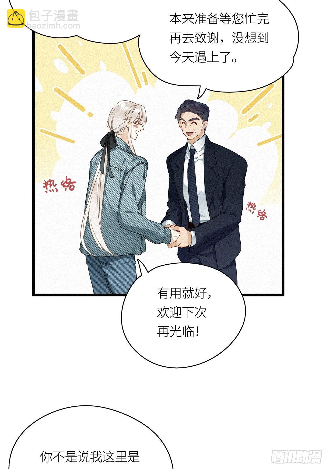 第18卦：聚灵棺 3-第20话