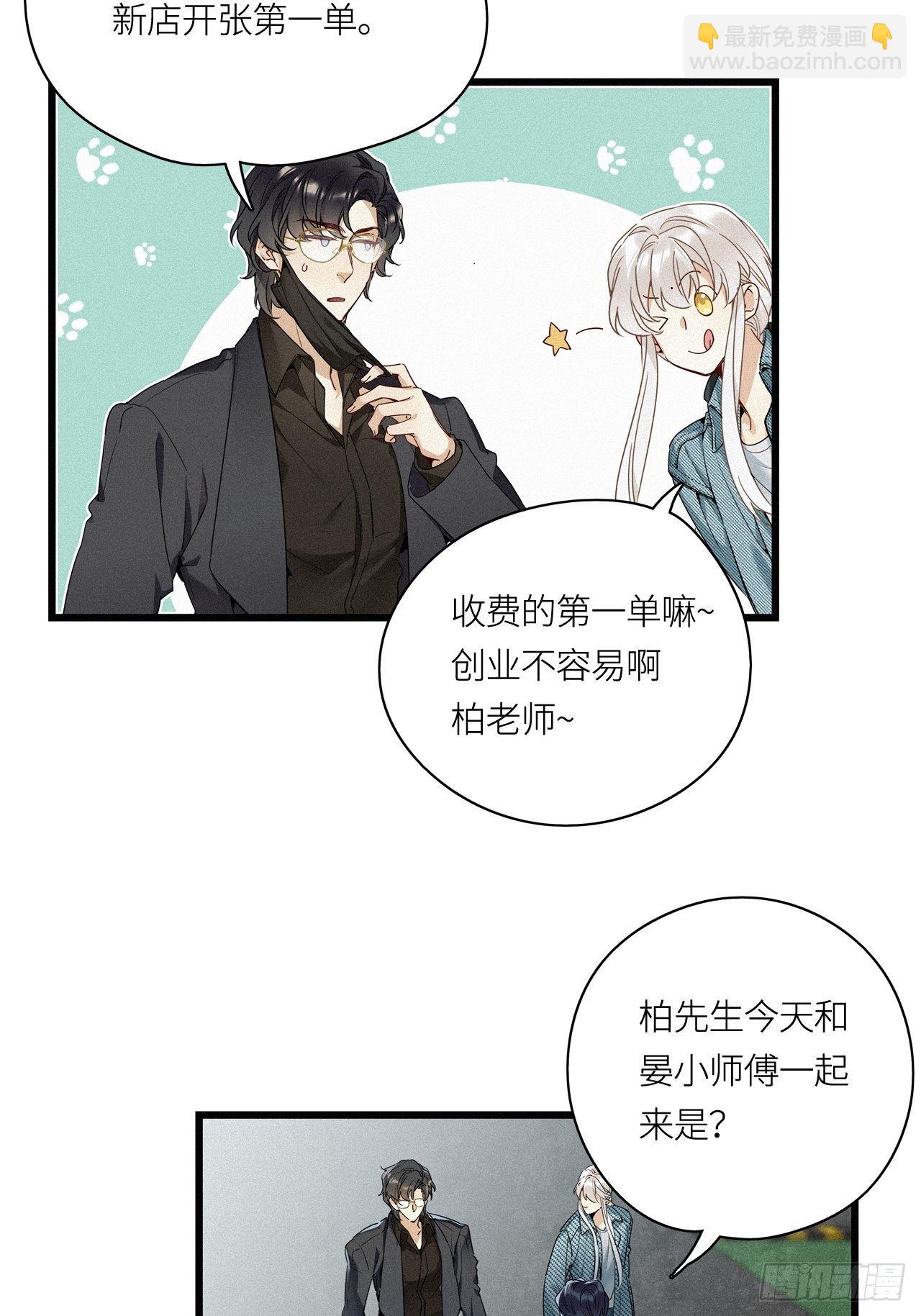 第18卦：聚灵棺 3-第20话