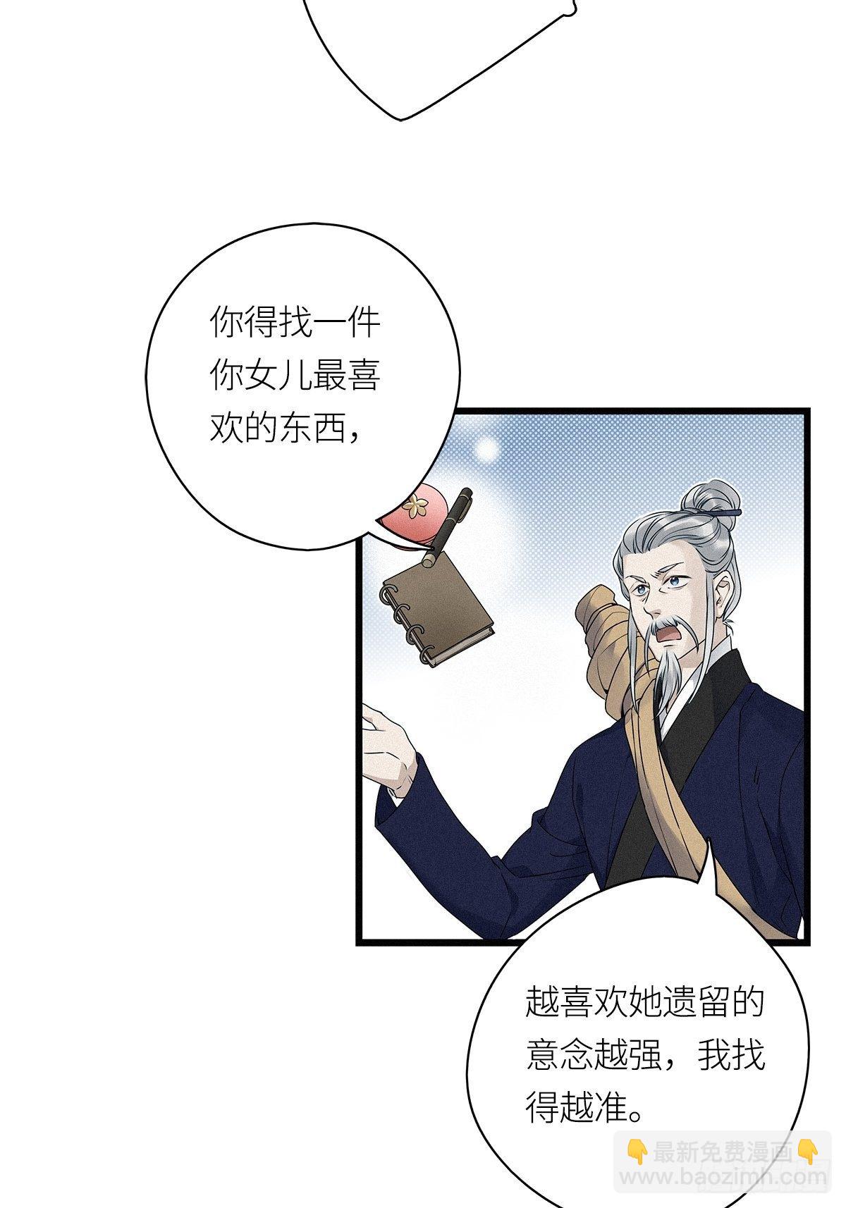 第20卦：聚灵棺 5-第22话