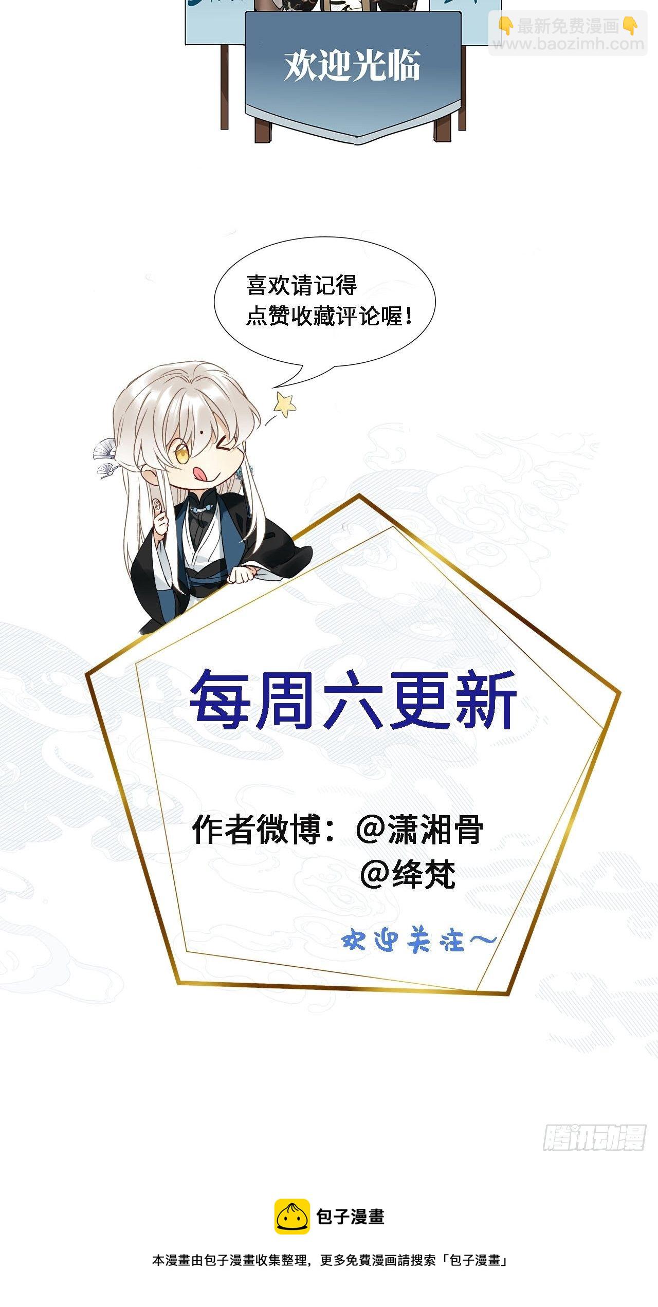 第22卦：聚灵棺 7-第24话