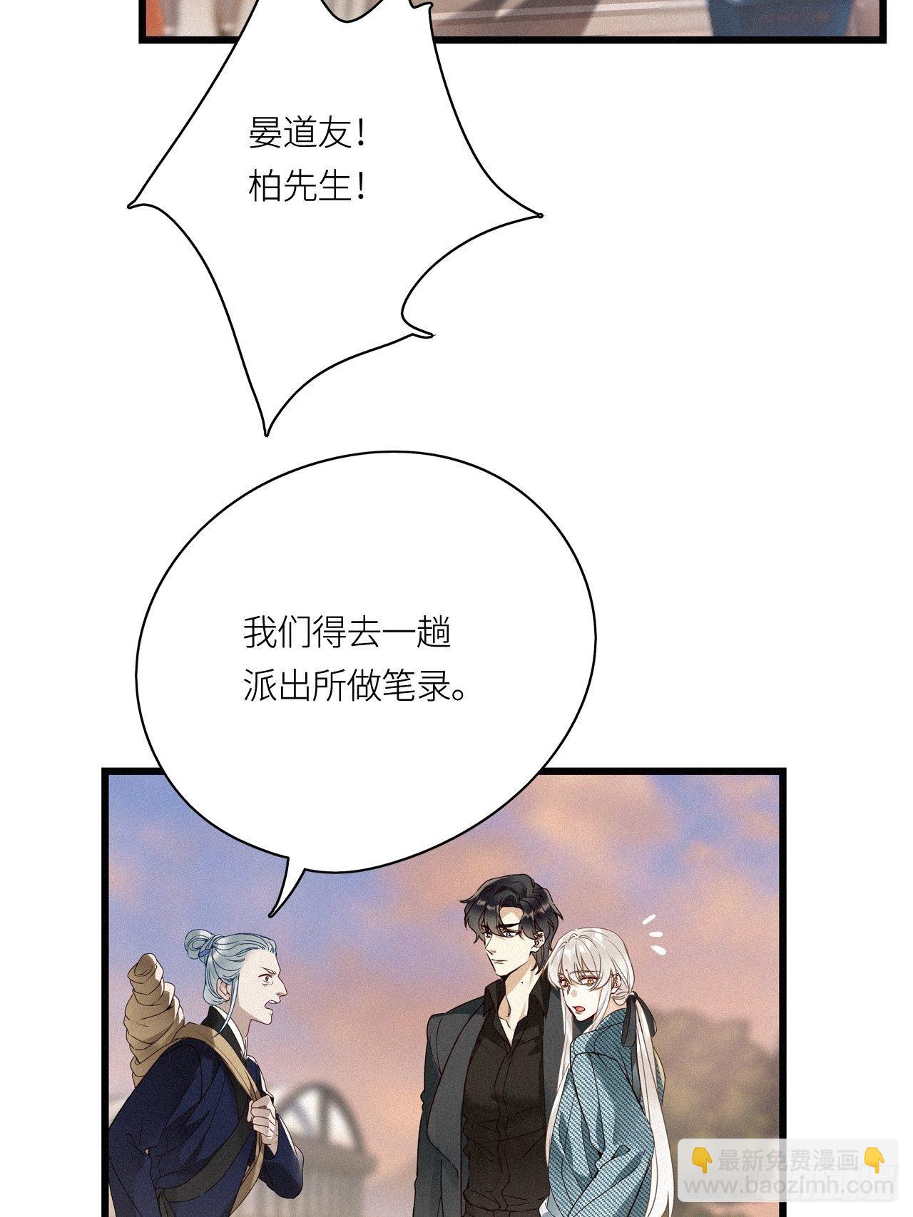 第24卦：聚灵棺 9-第26话