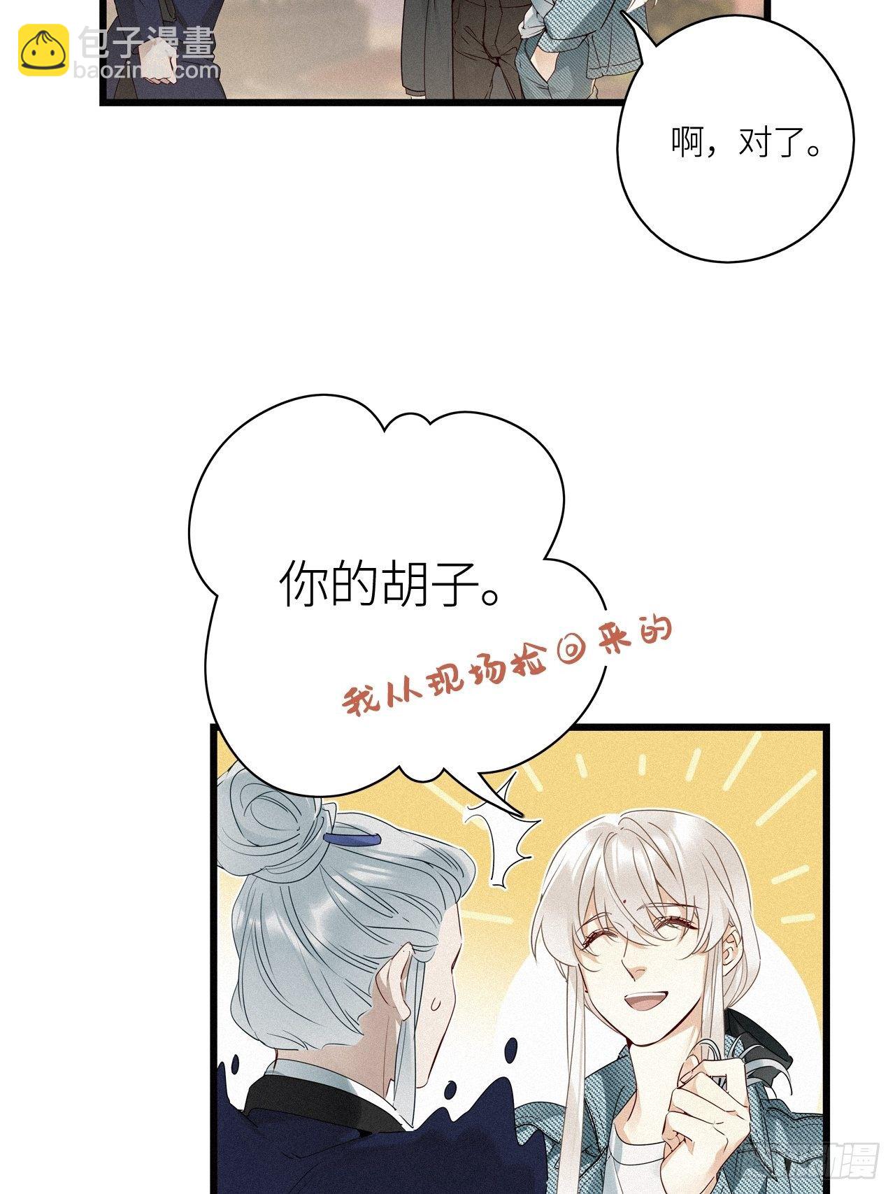 第24卦：聚灵棺 9-第26话