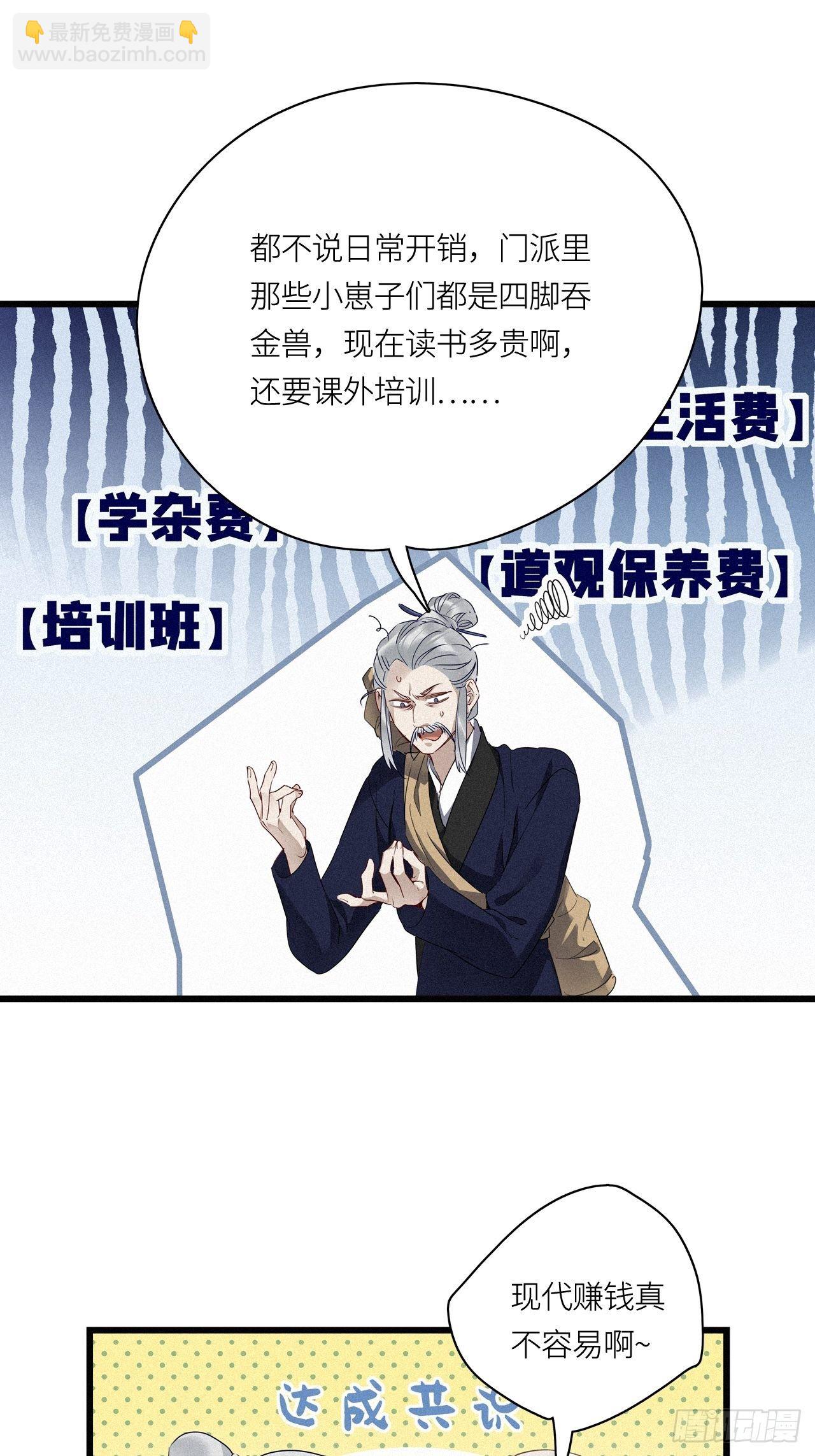 第24卦：聚灵棺 9-第26话
