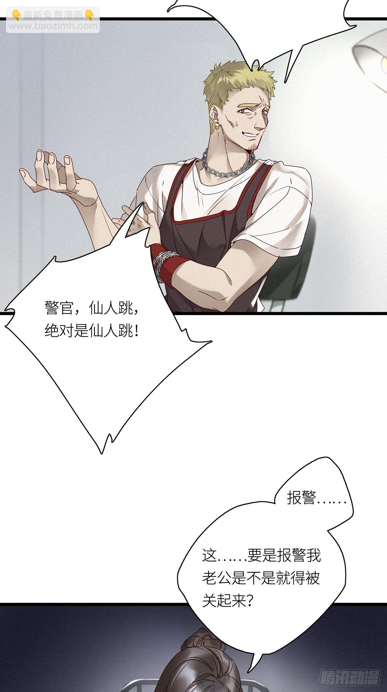 第24卦：聚灵棺 9-第26话