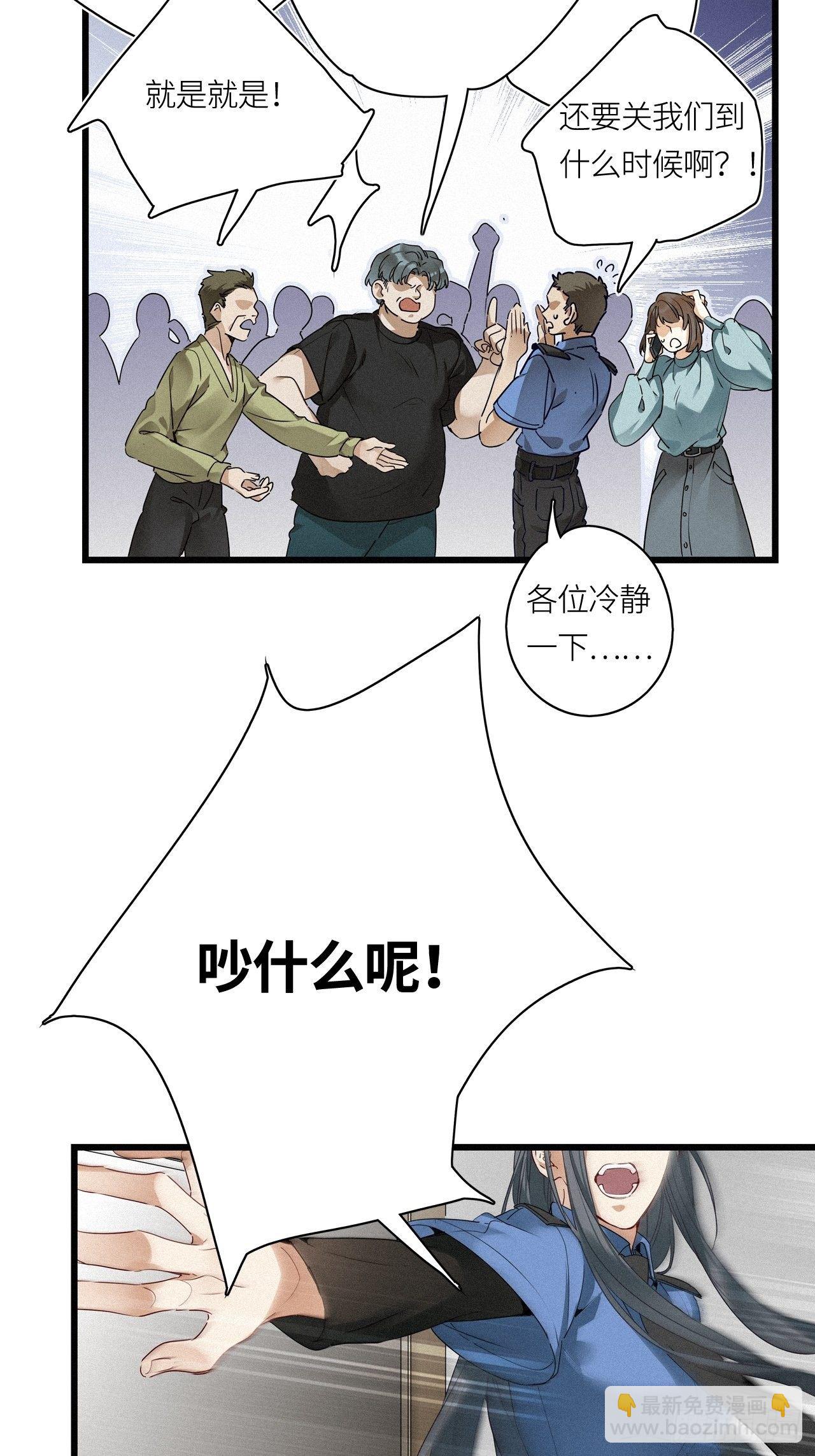 第24卦：聚灵棺 9-第26话