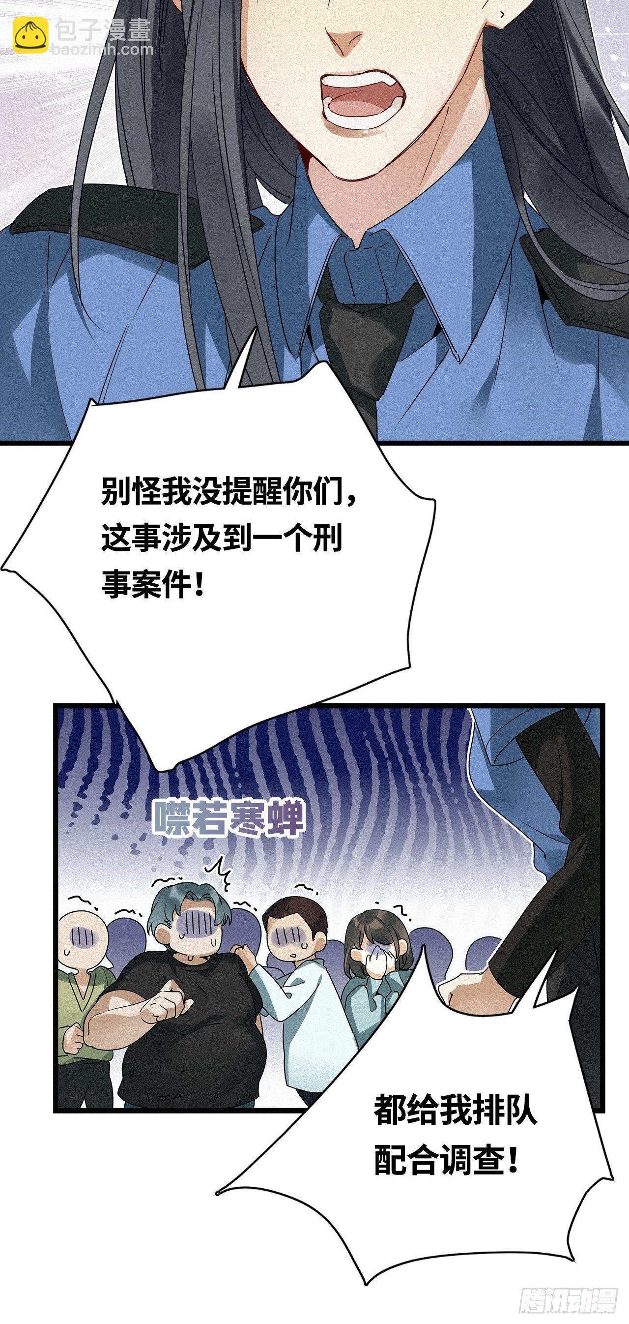 第24卦：聚灵棺 9-第26话