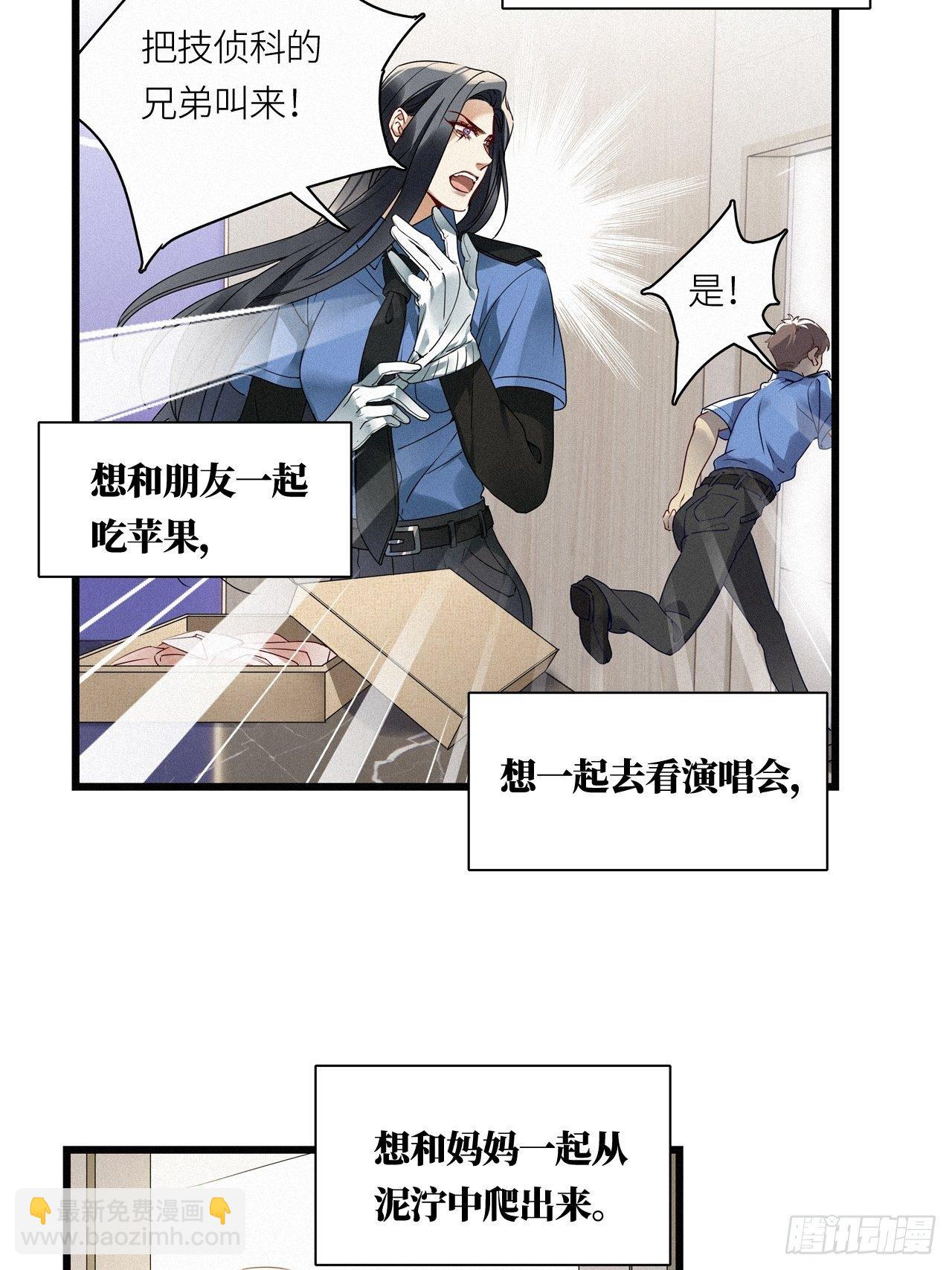 第24卦：聚灵棺 9-第26话