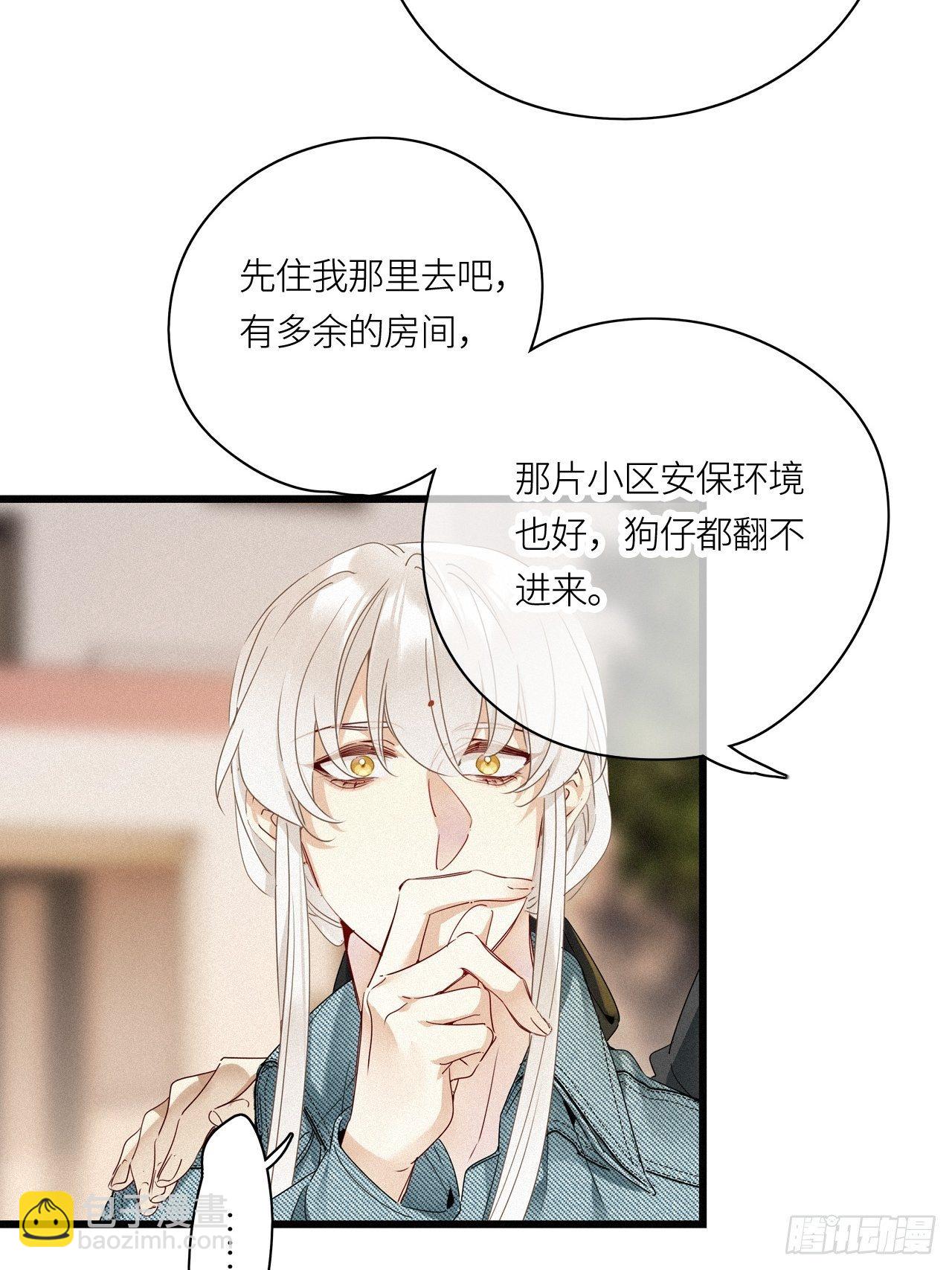 第24卦：聚灵棺 9-第26话