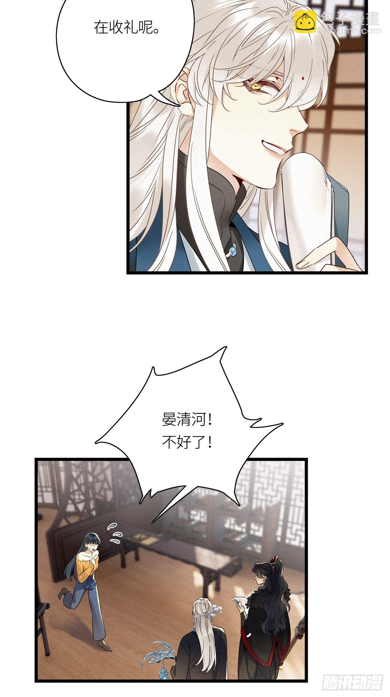 第26卦：须摩提 01-第28话